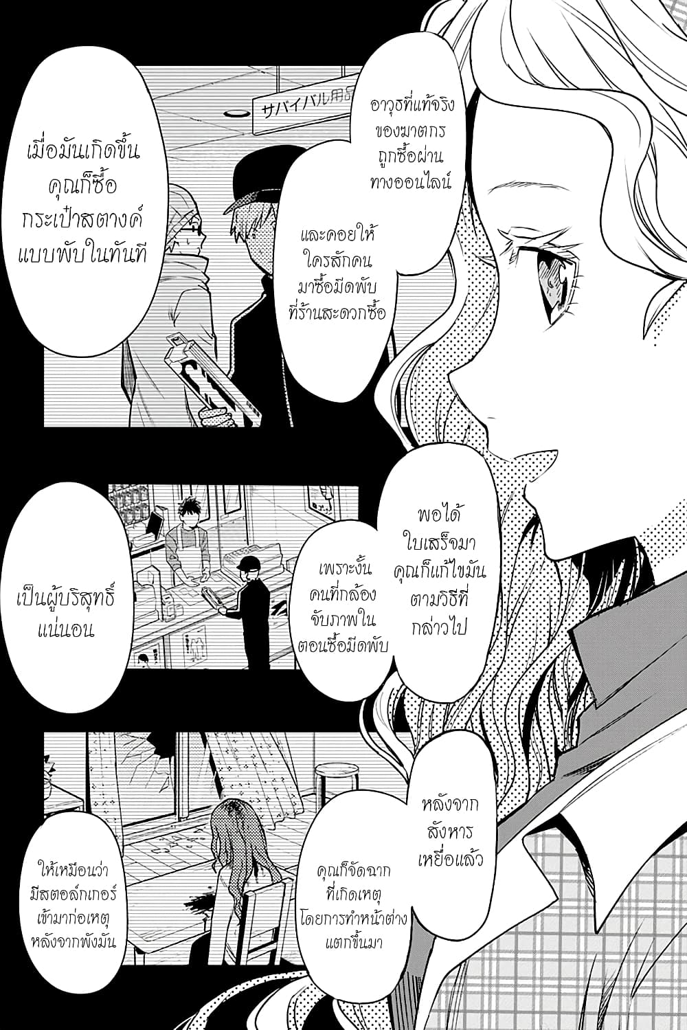i tell c page 39