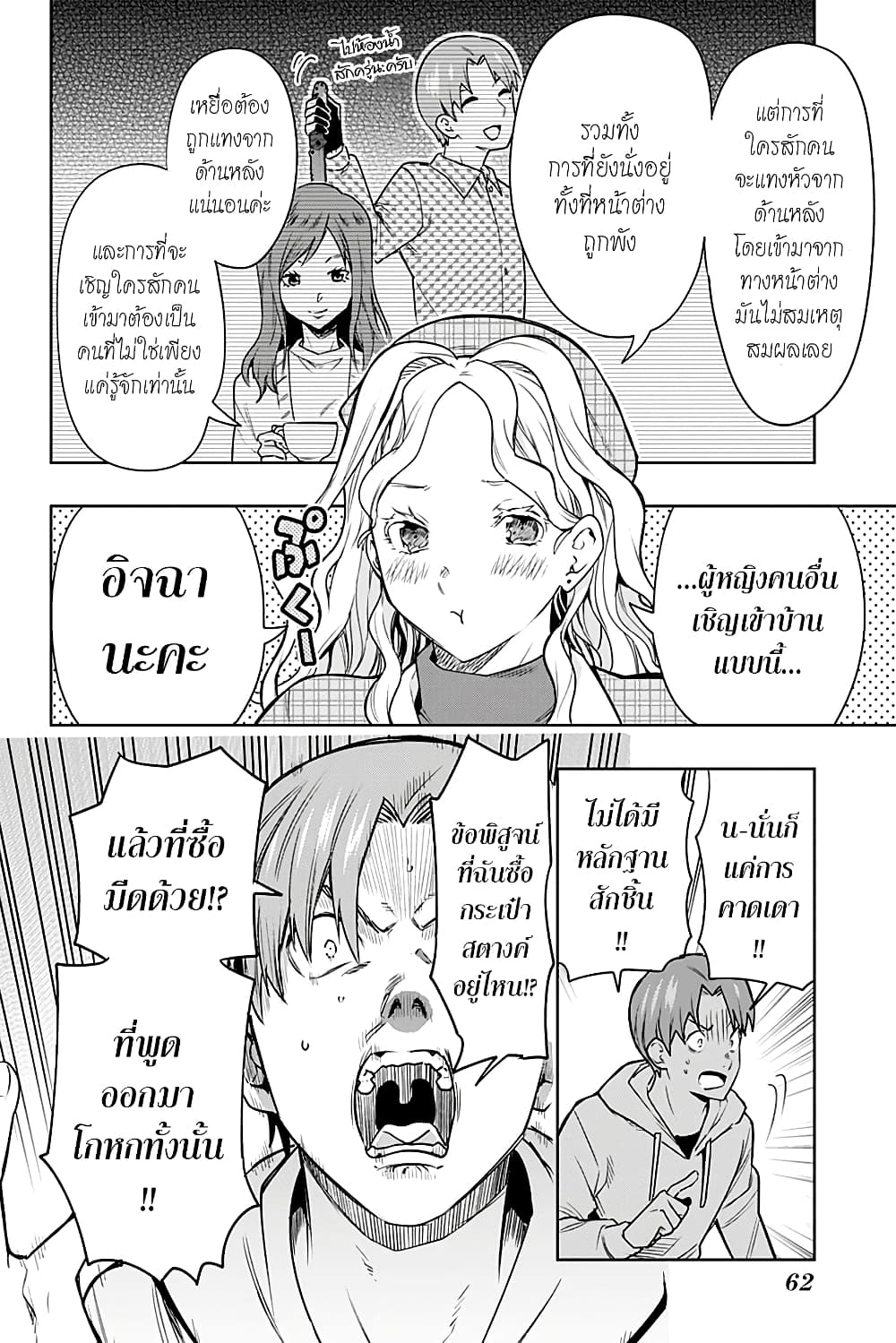 i tell c page 40