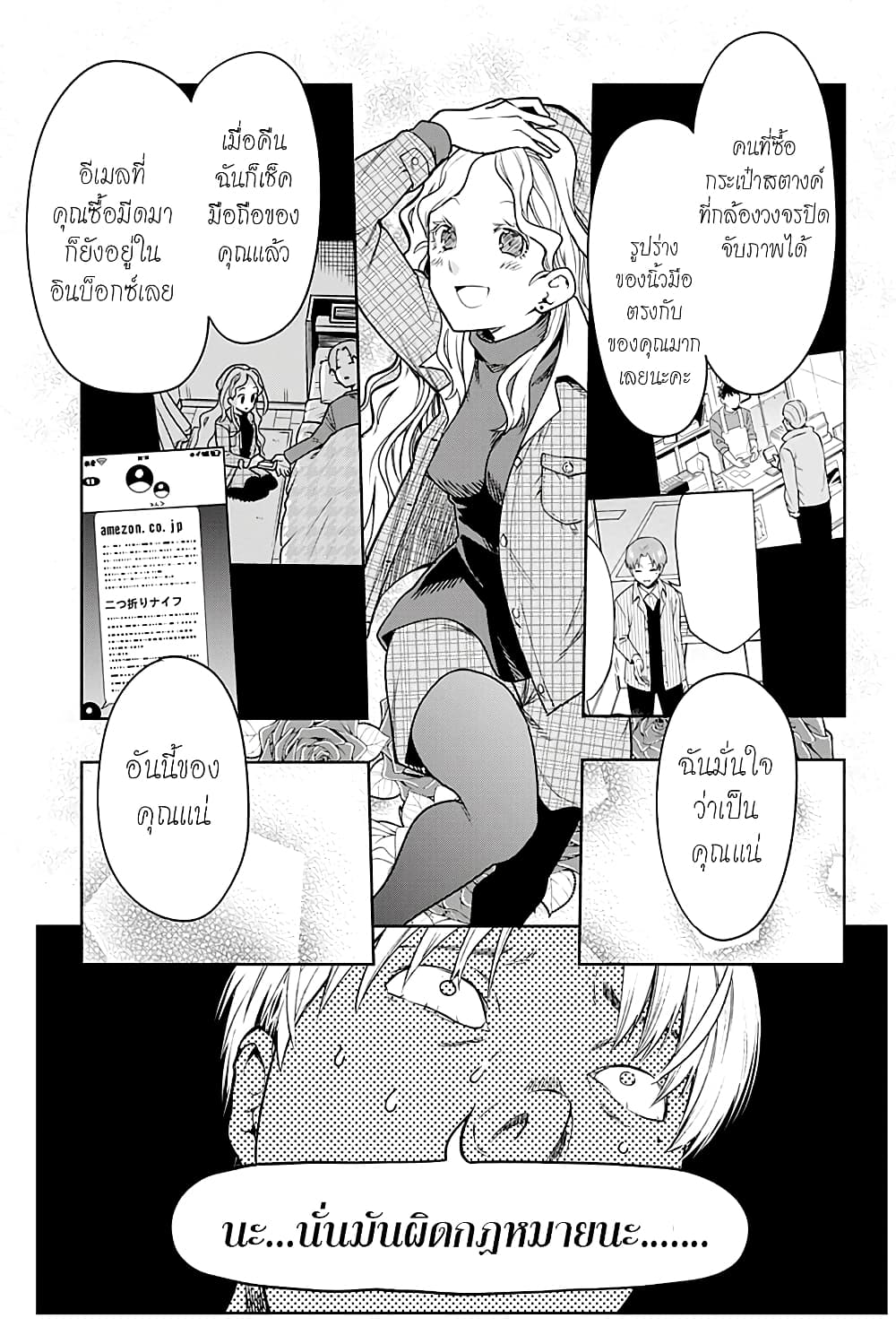 i tell c page 41