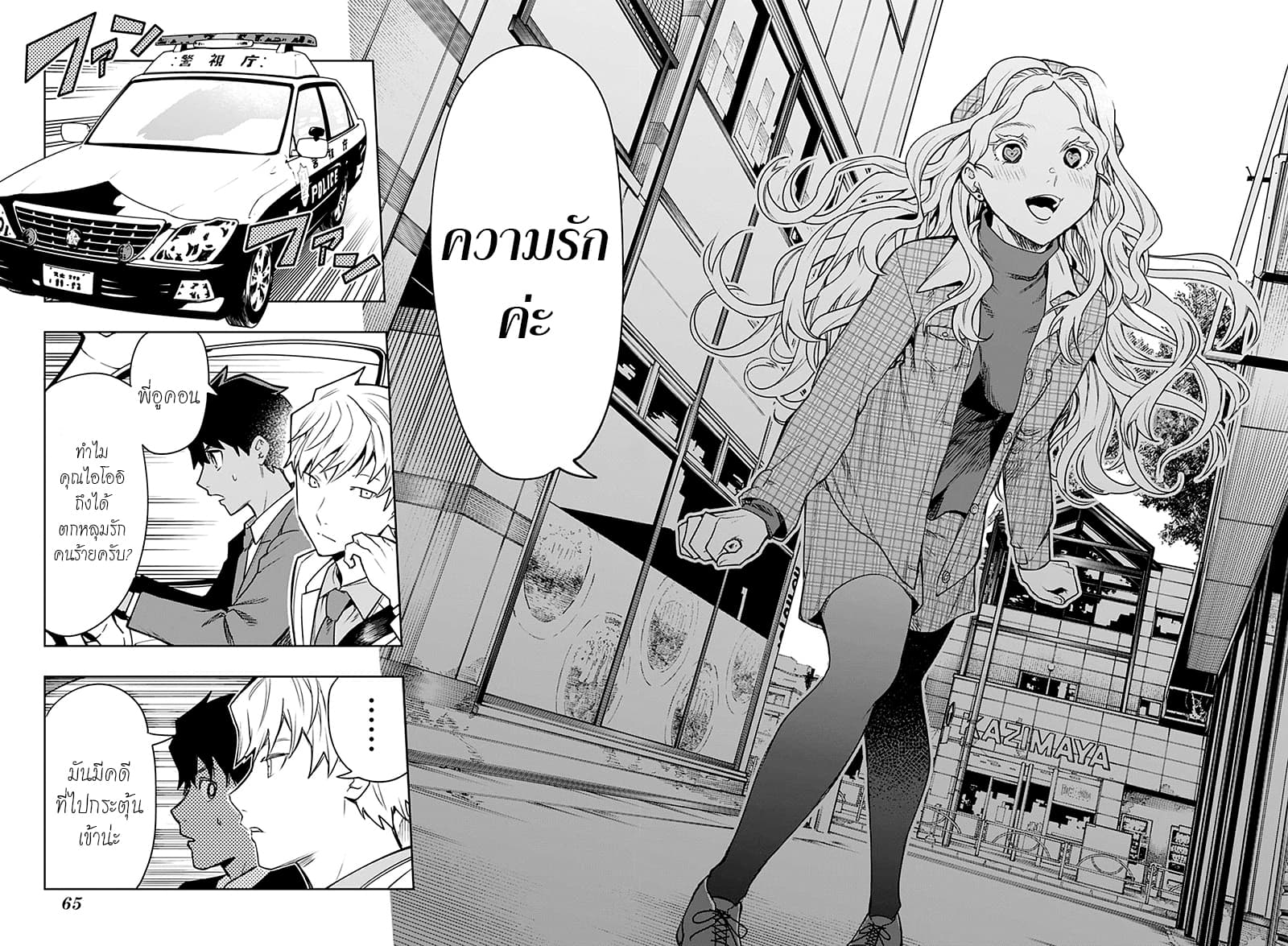 i tell c page 42