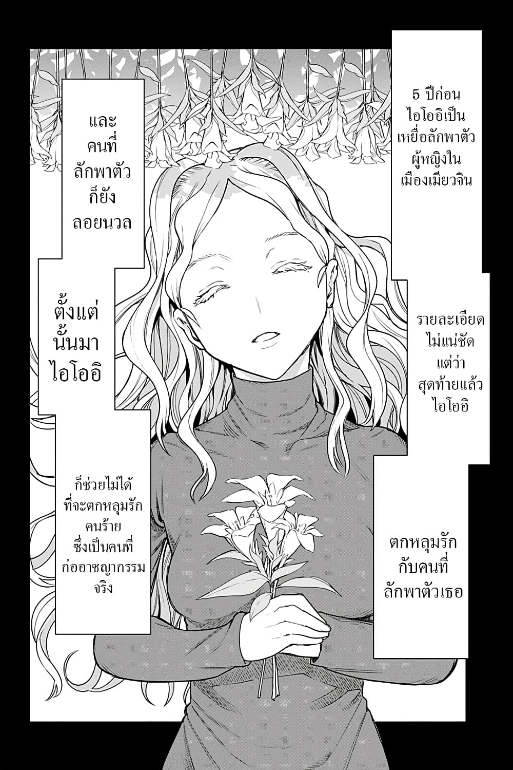 i tell c page 43