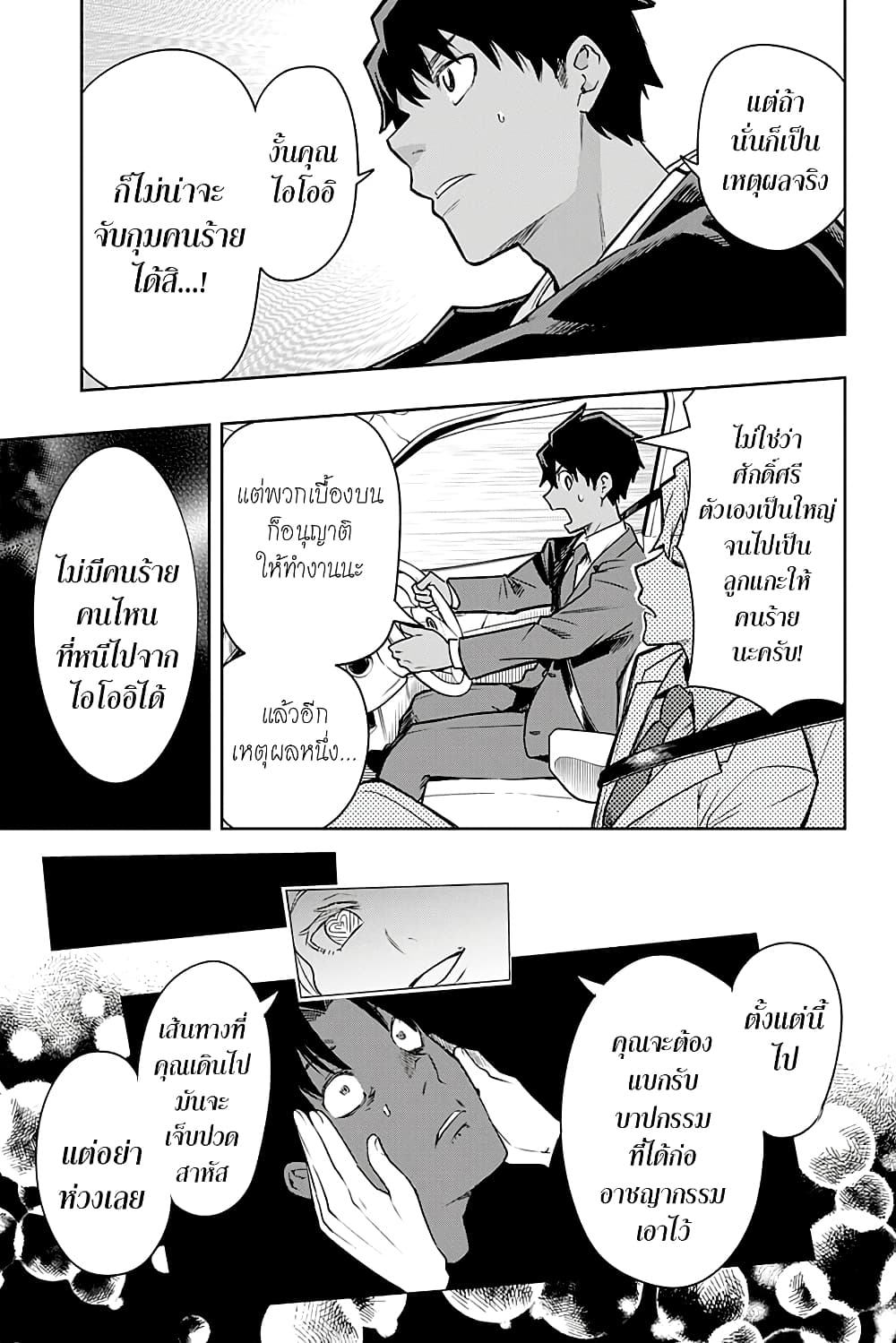 i tell c page 44