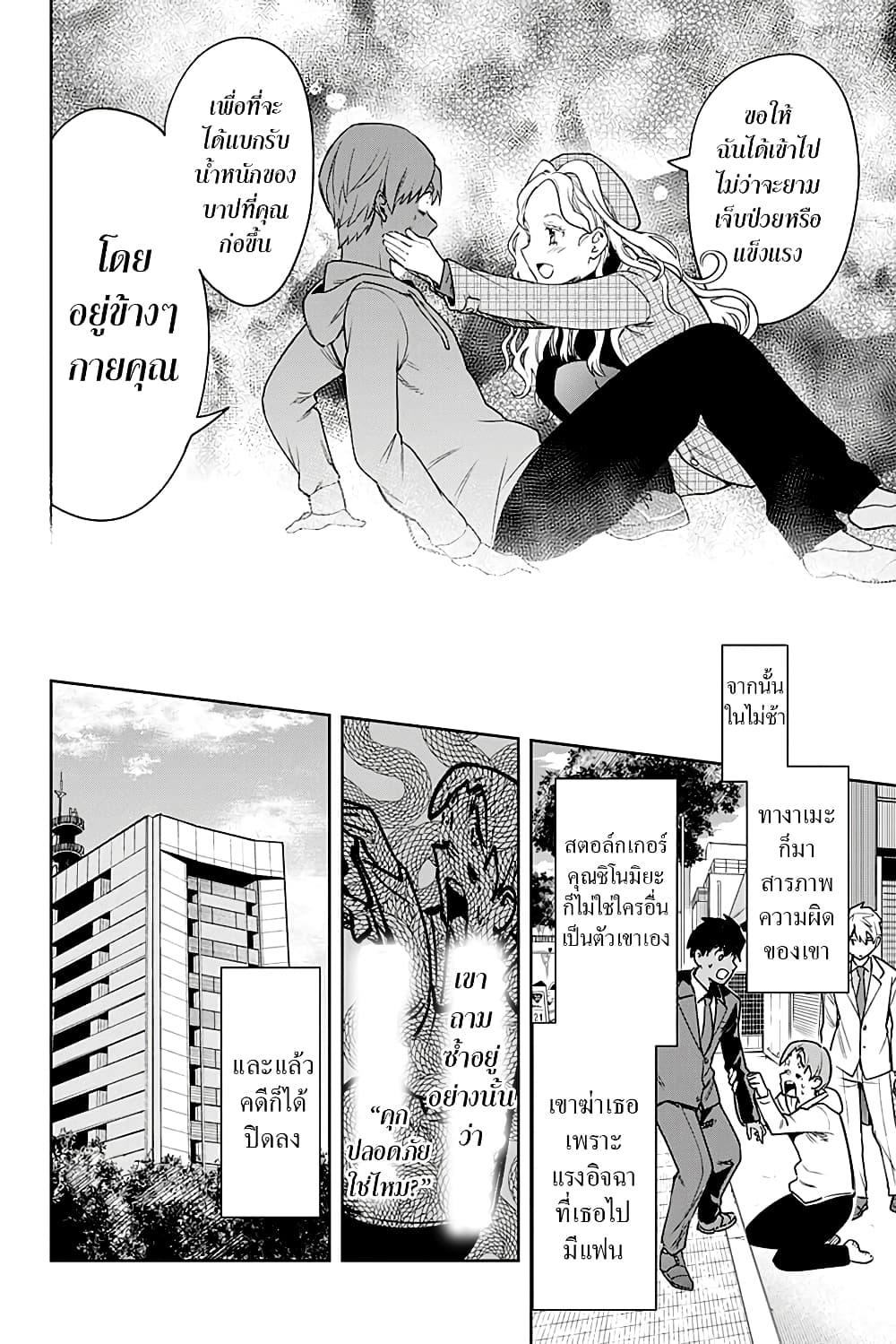 i tell c page 45