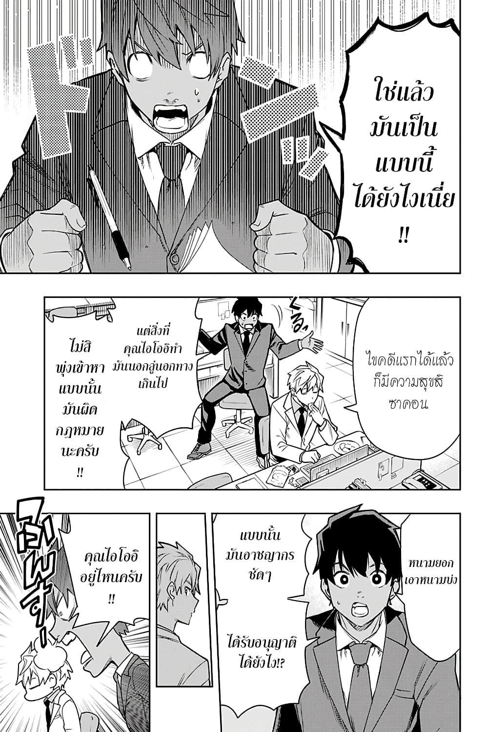 i tell c page 46