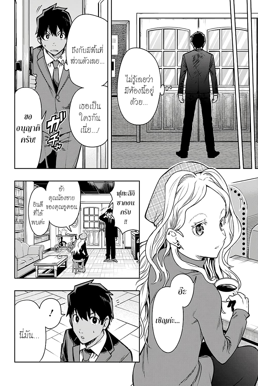 i tell c page 47