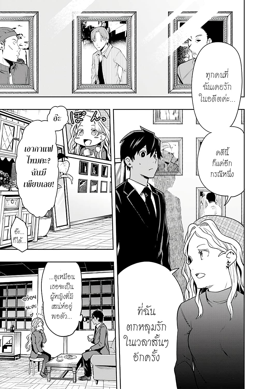 i tell c page 48