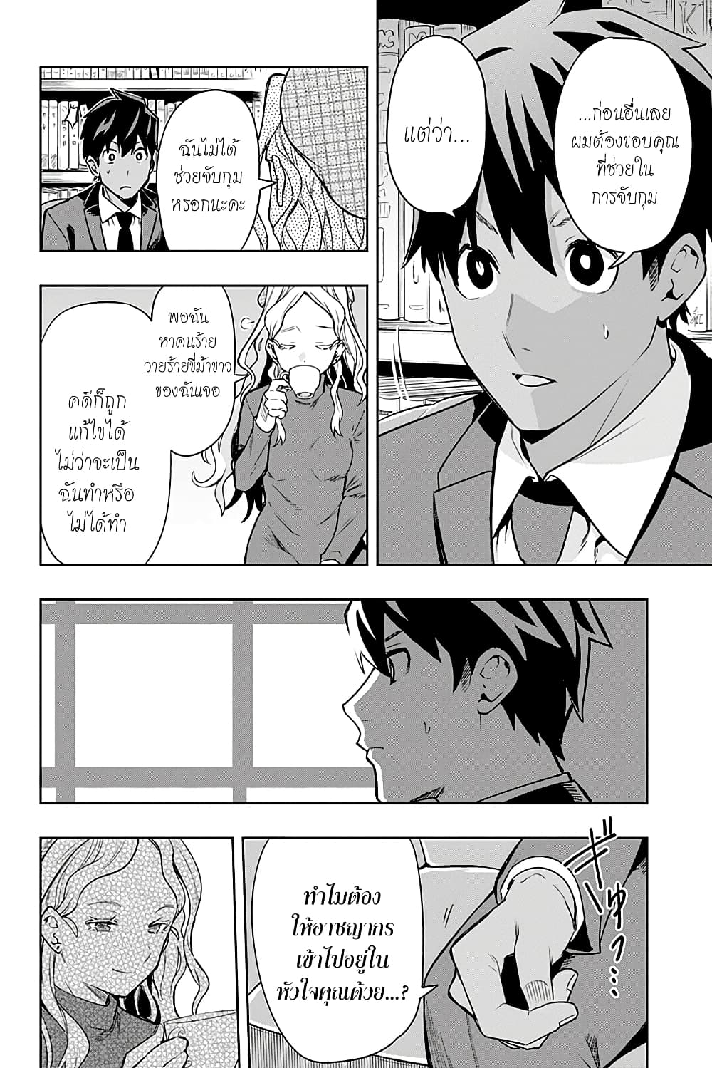i tell c page 49