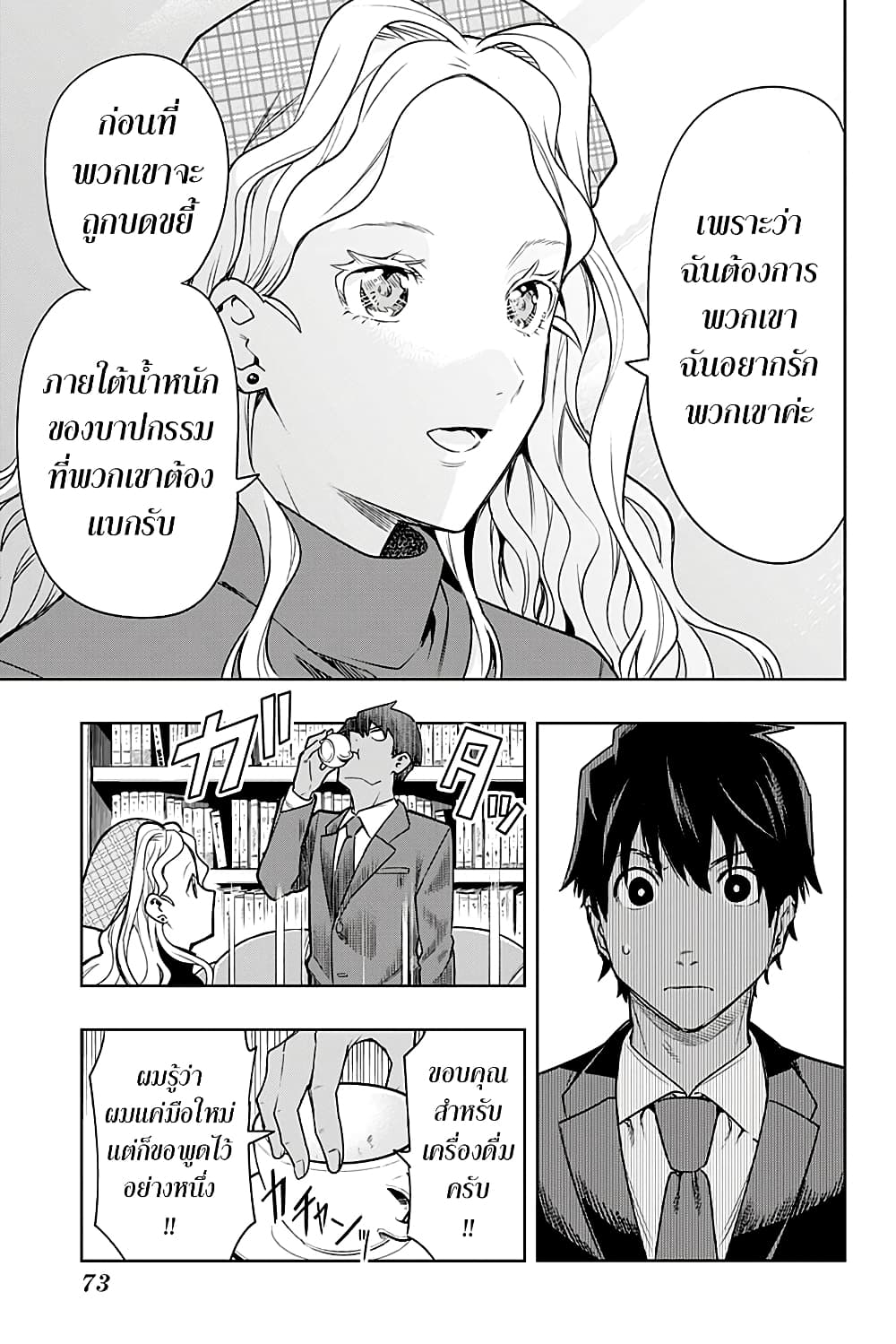 i tell c page 50