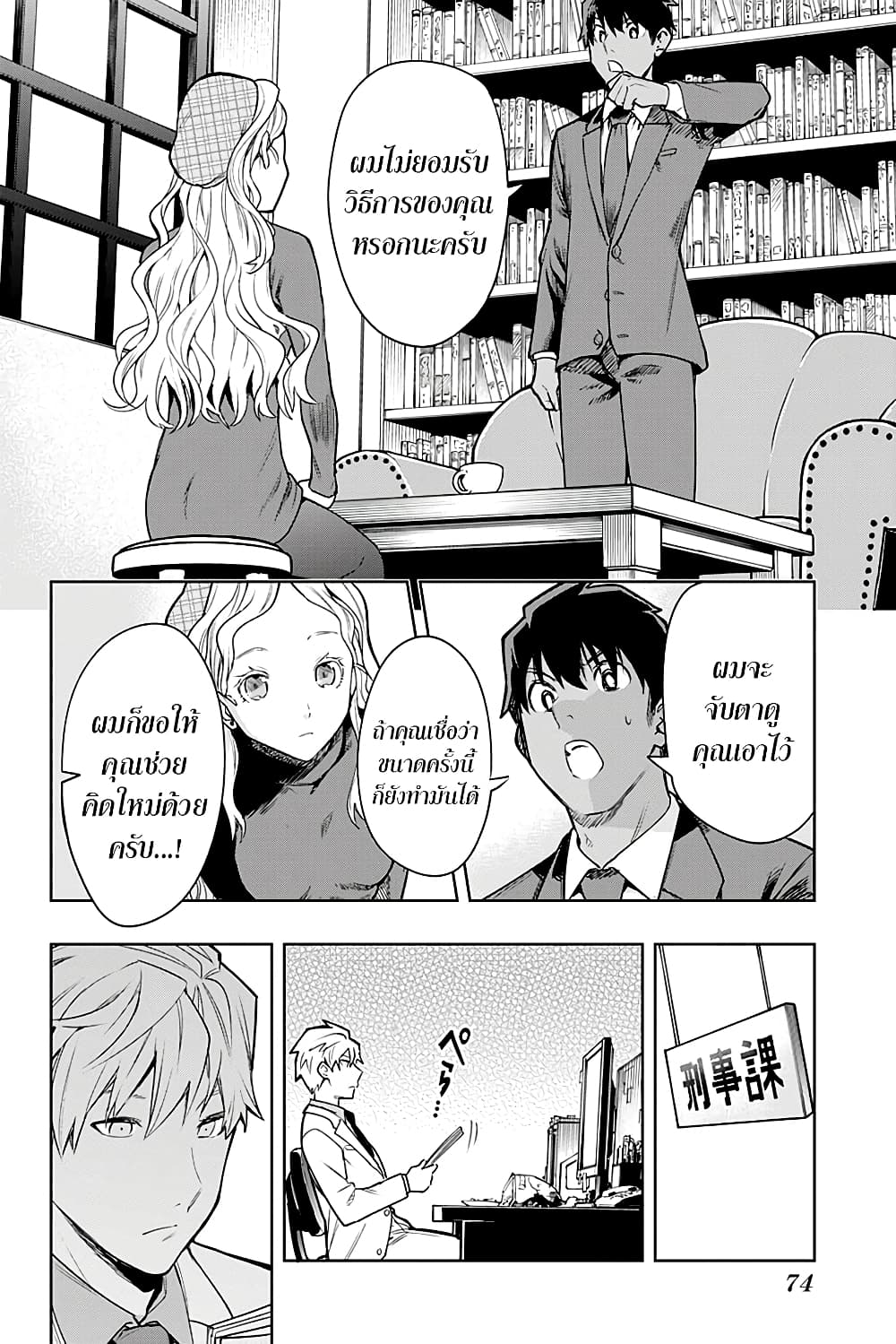 i tell c page 51