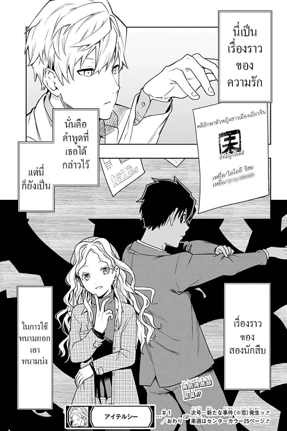 i tell c page 52