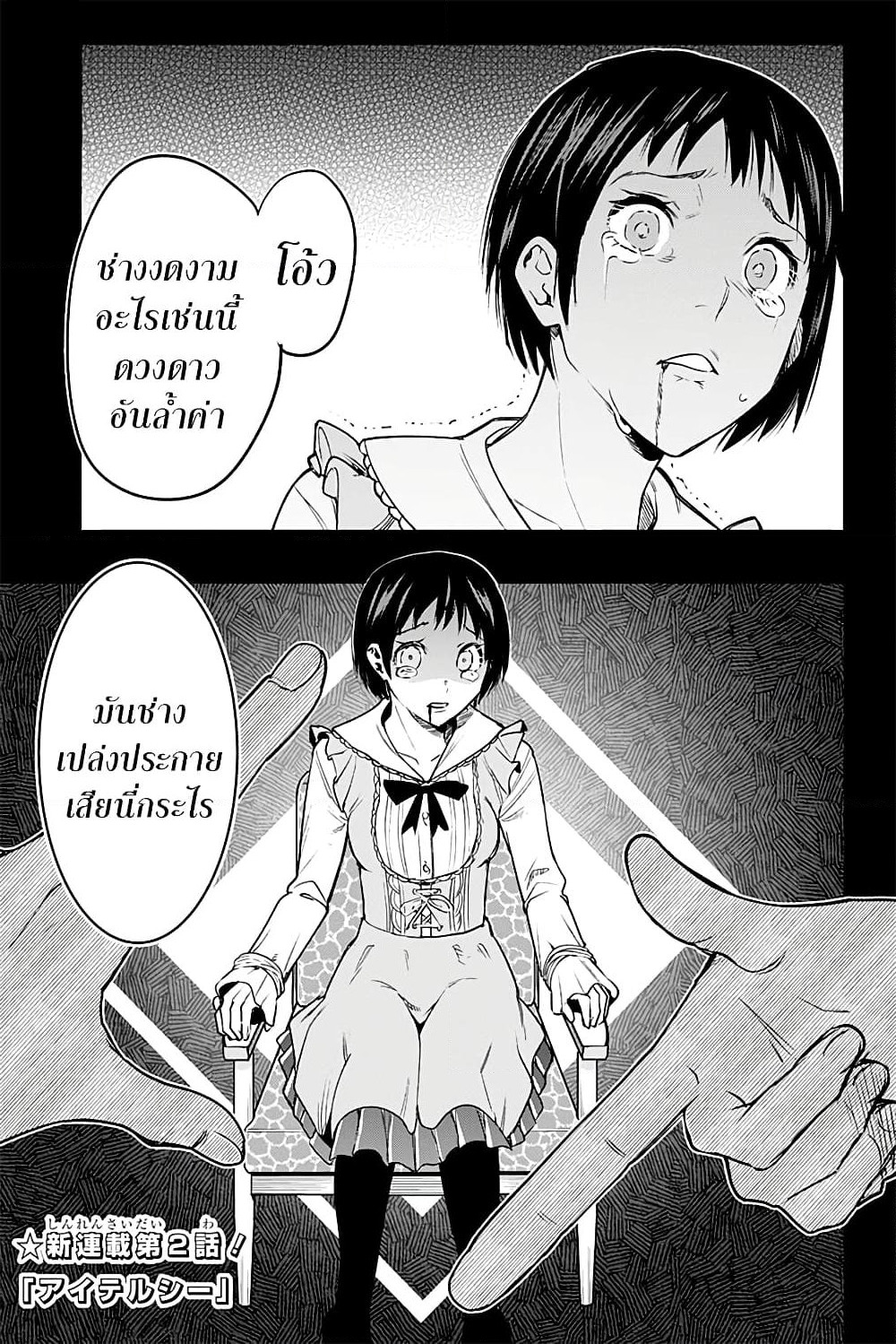 i tell c page 1