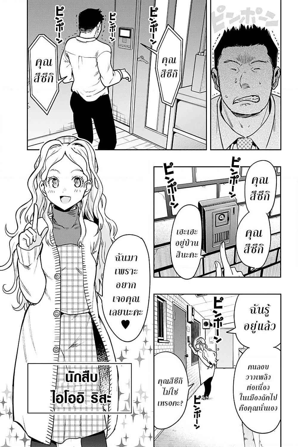 i tell c page 3