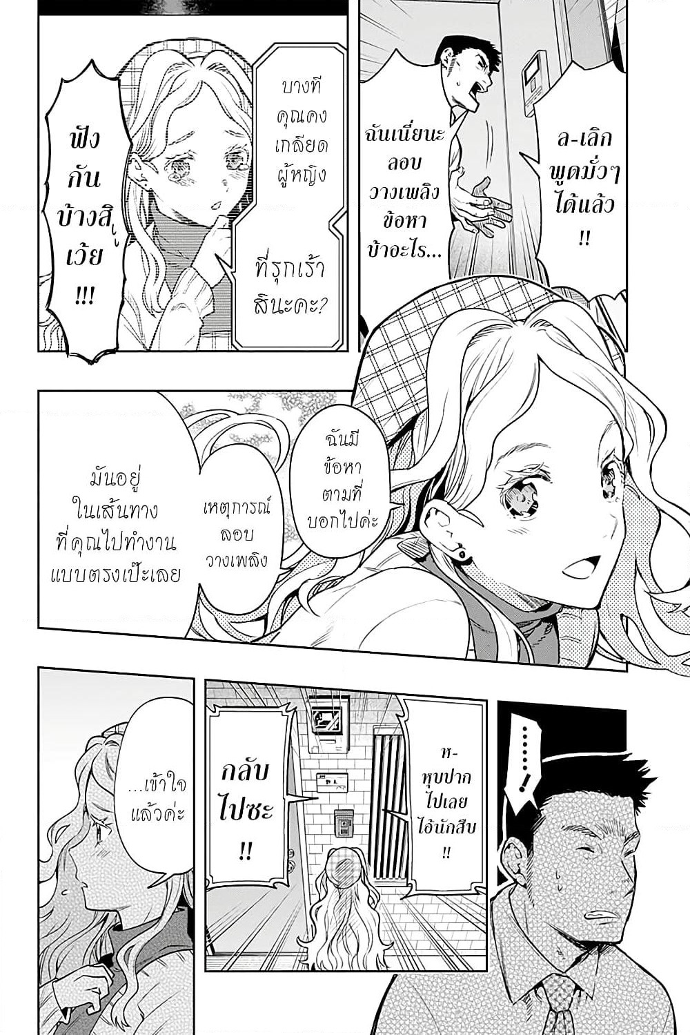 i tell c page 4