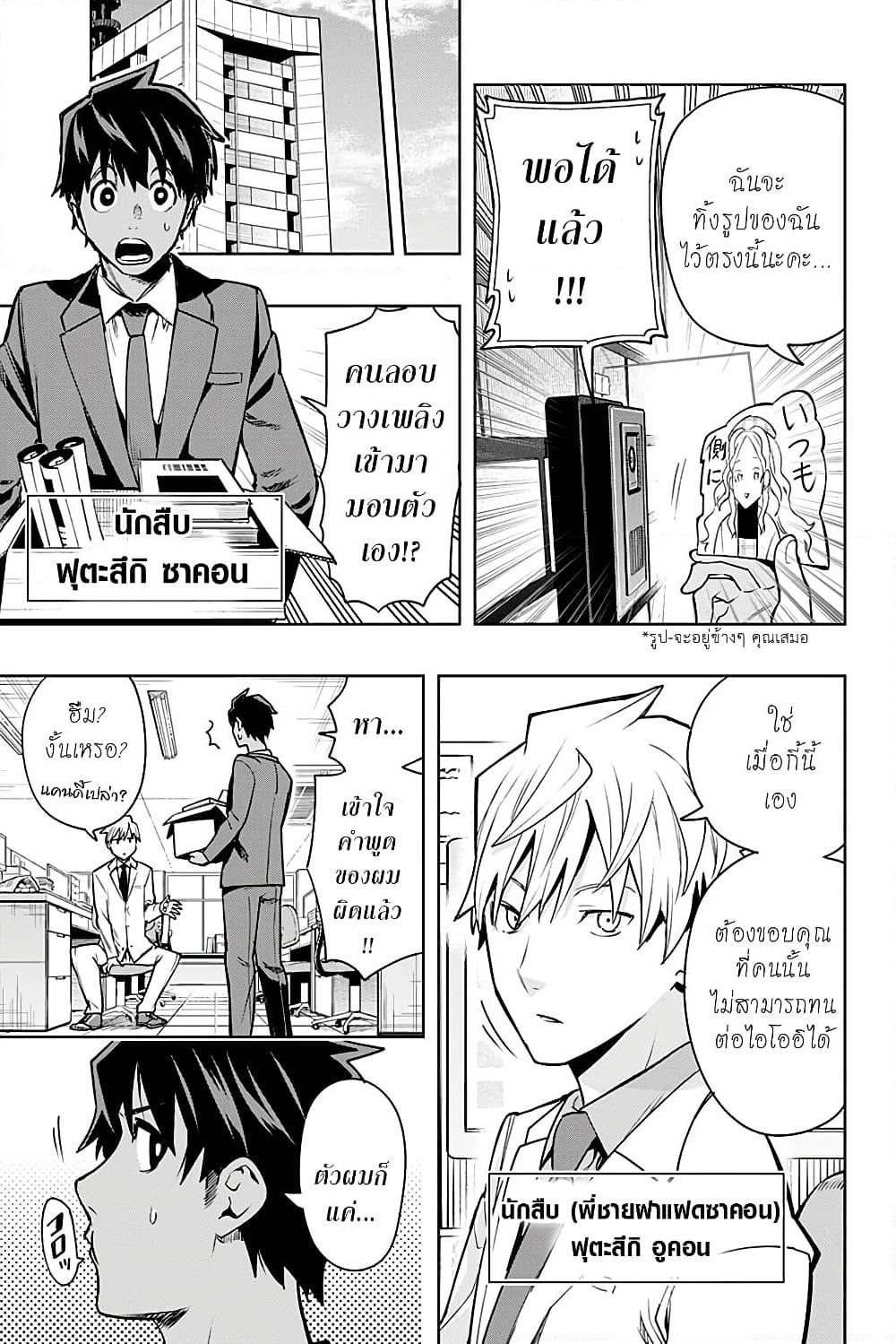 i tell c page 5