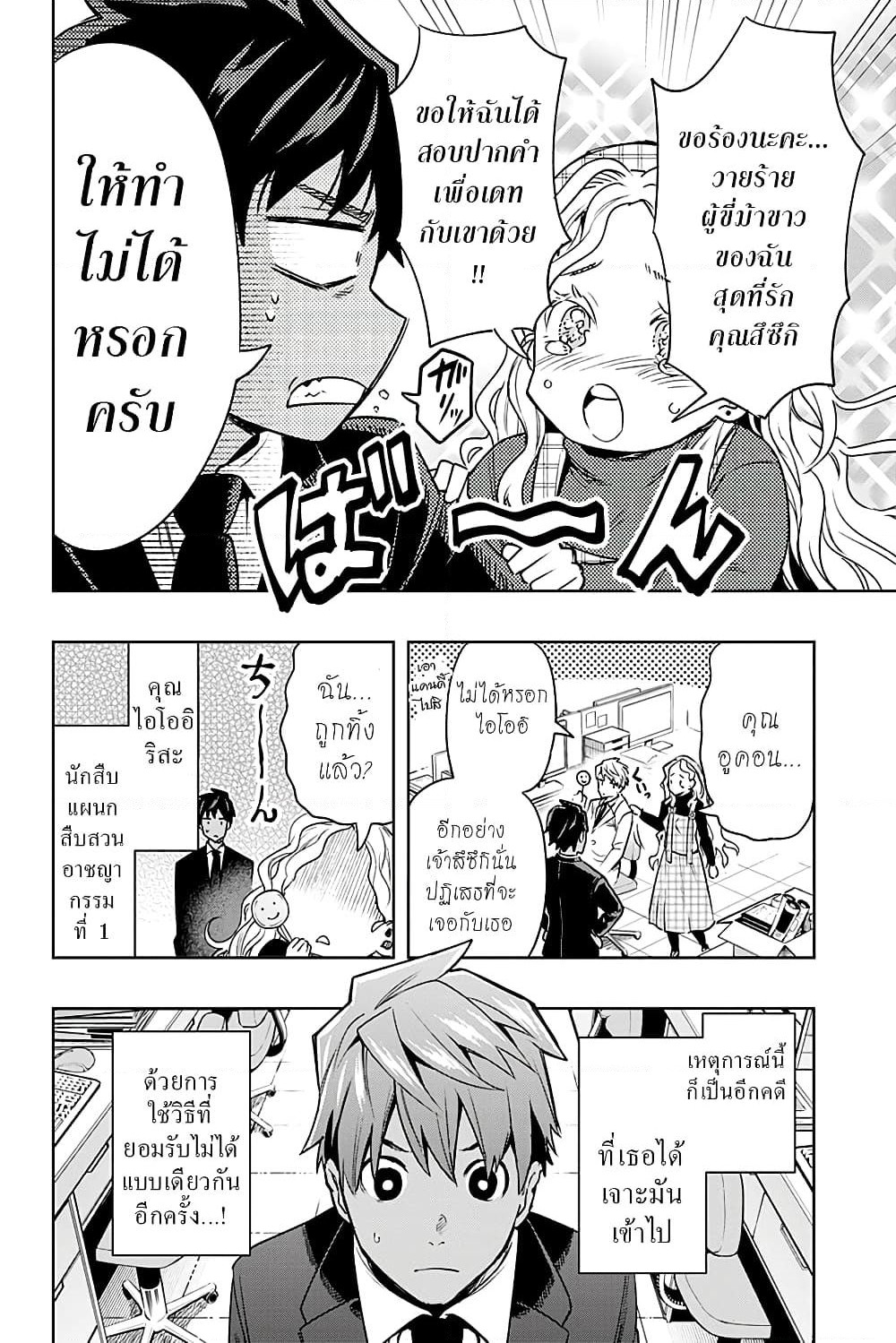 i tell c page 6