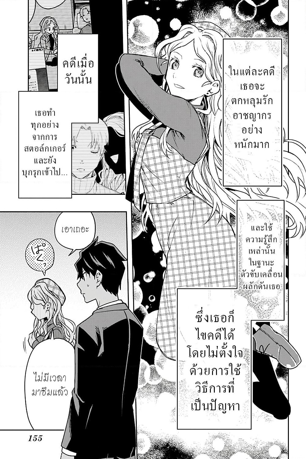 i tell c page 7