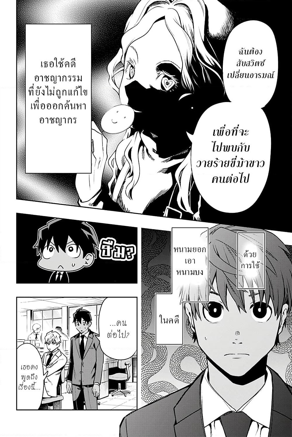 i tell c page 8