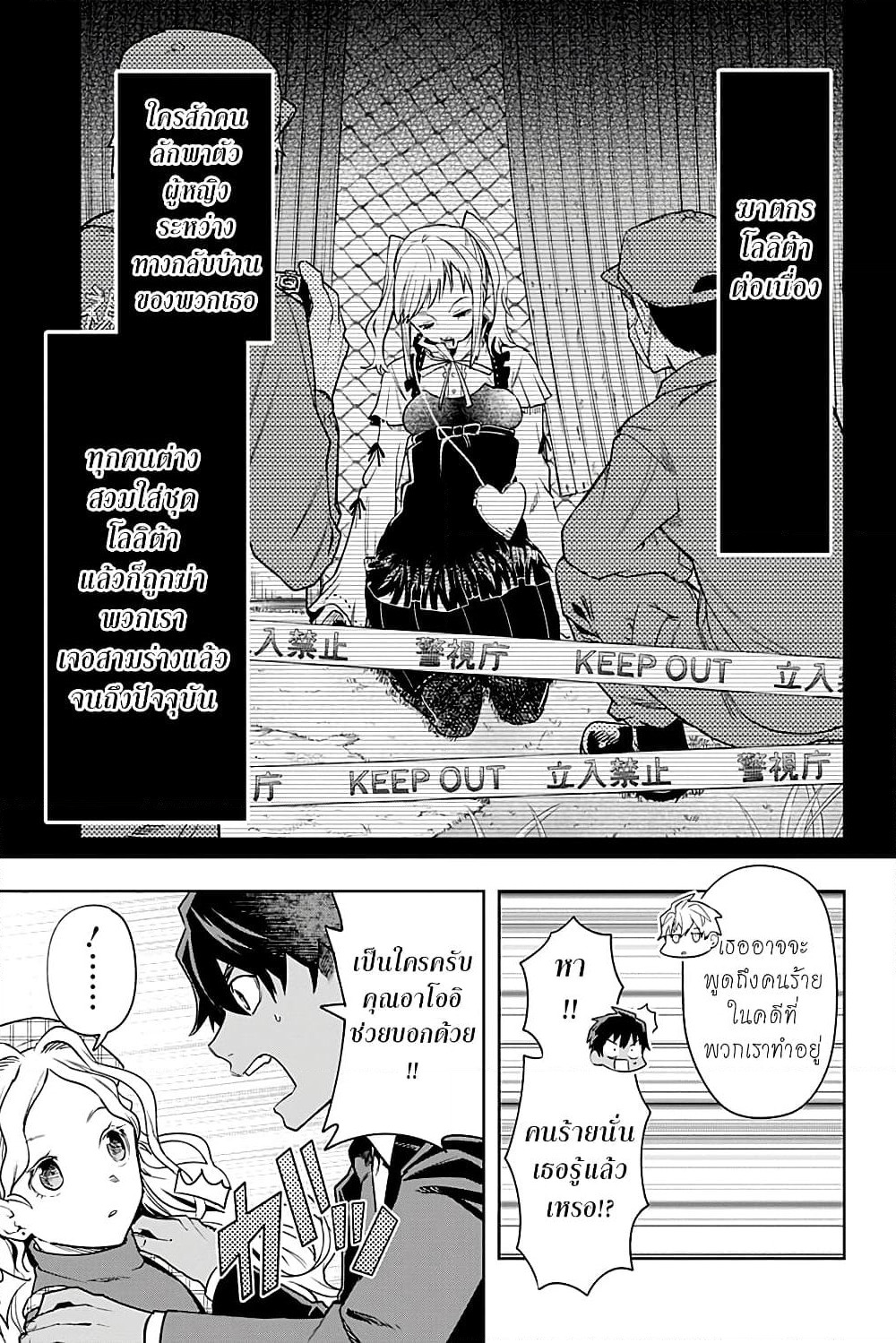 i tell c page 9