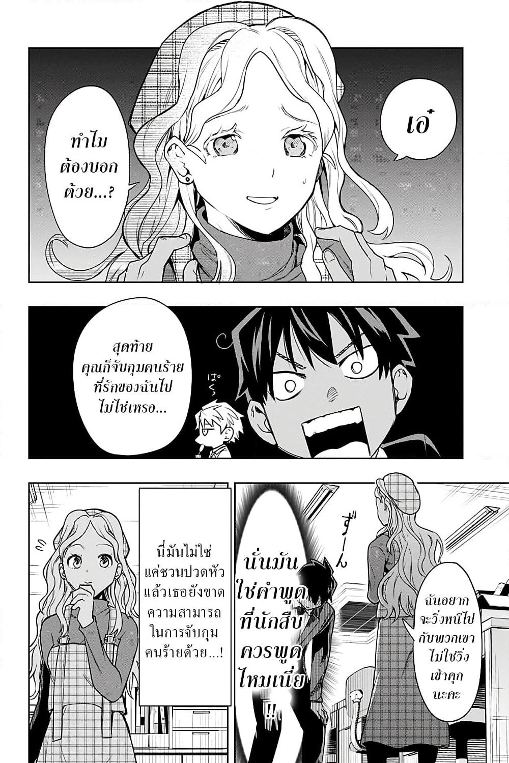 i tell c page 10
