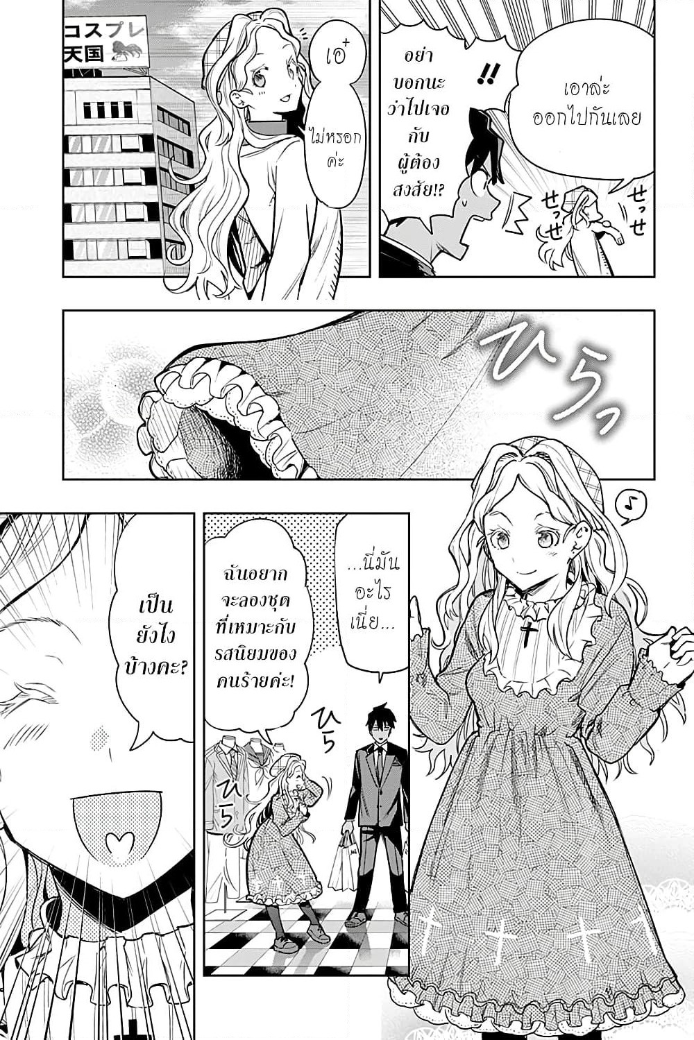 i tell c page 11