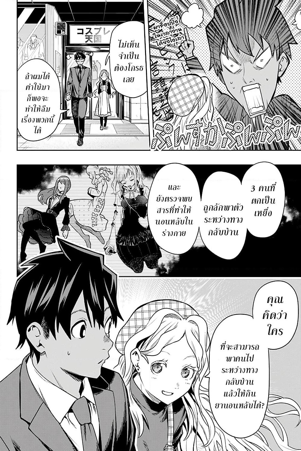 i tell c page 12