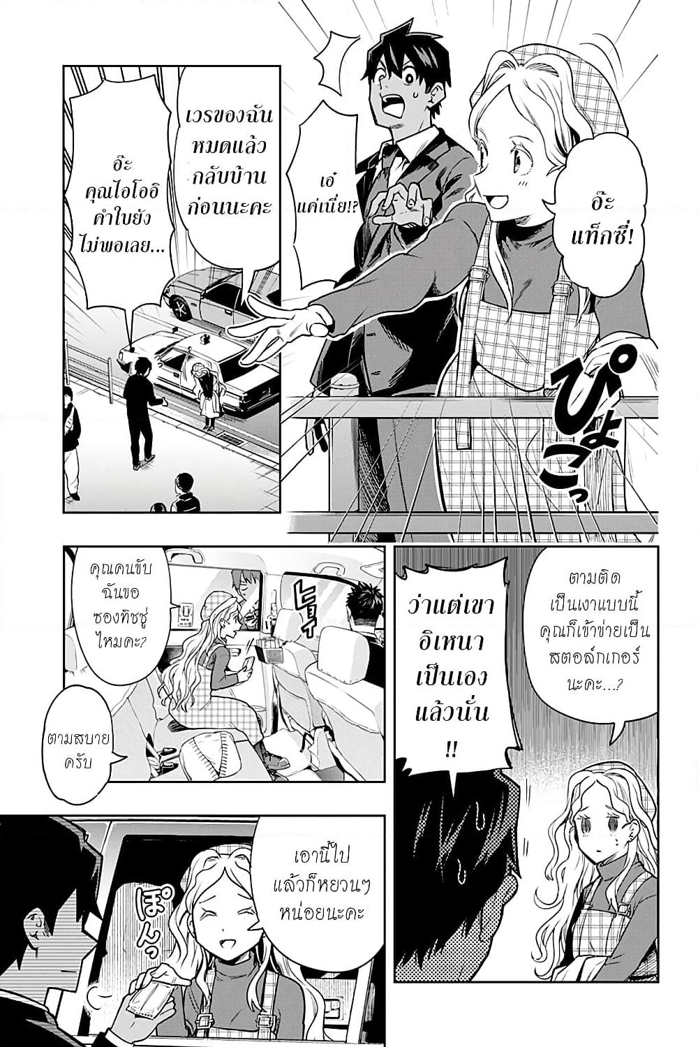 i tell c page 13