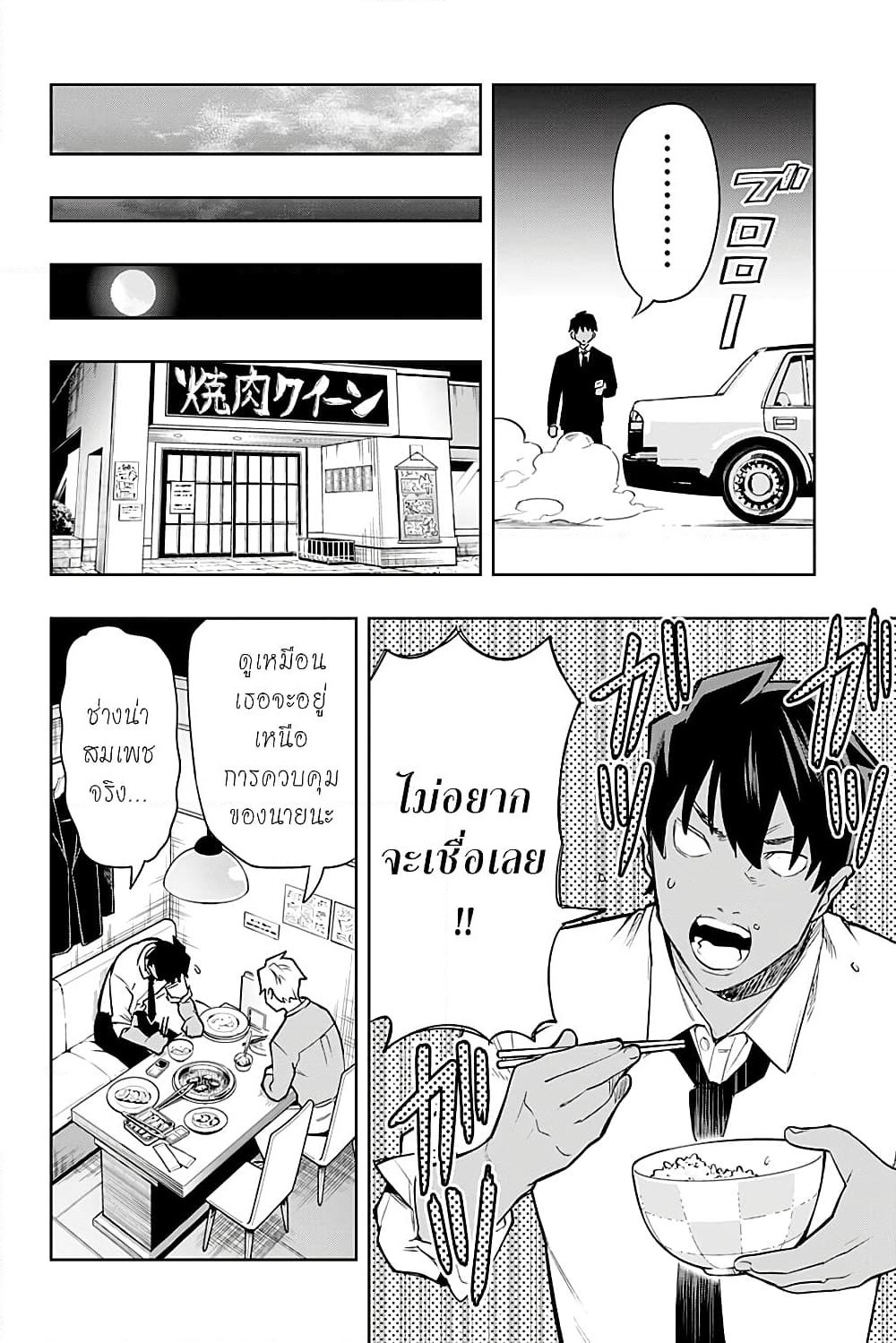i tell c page 14