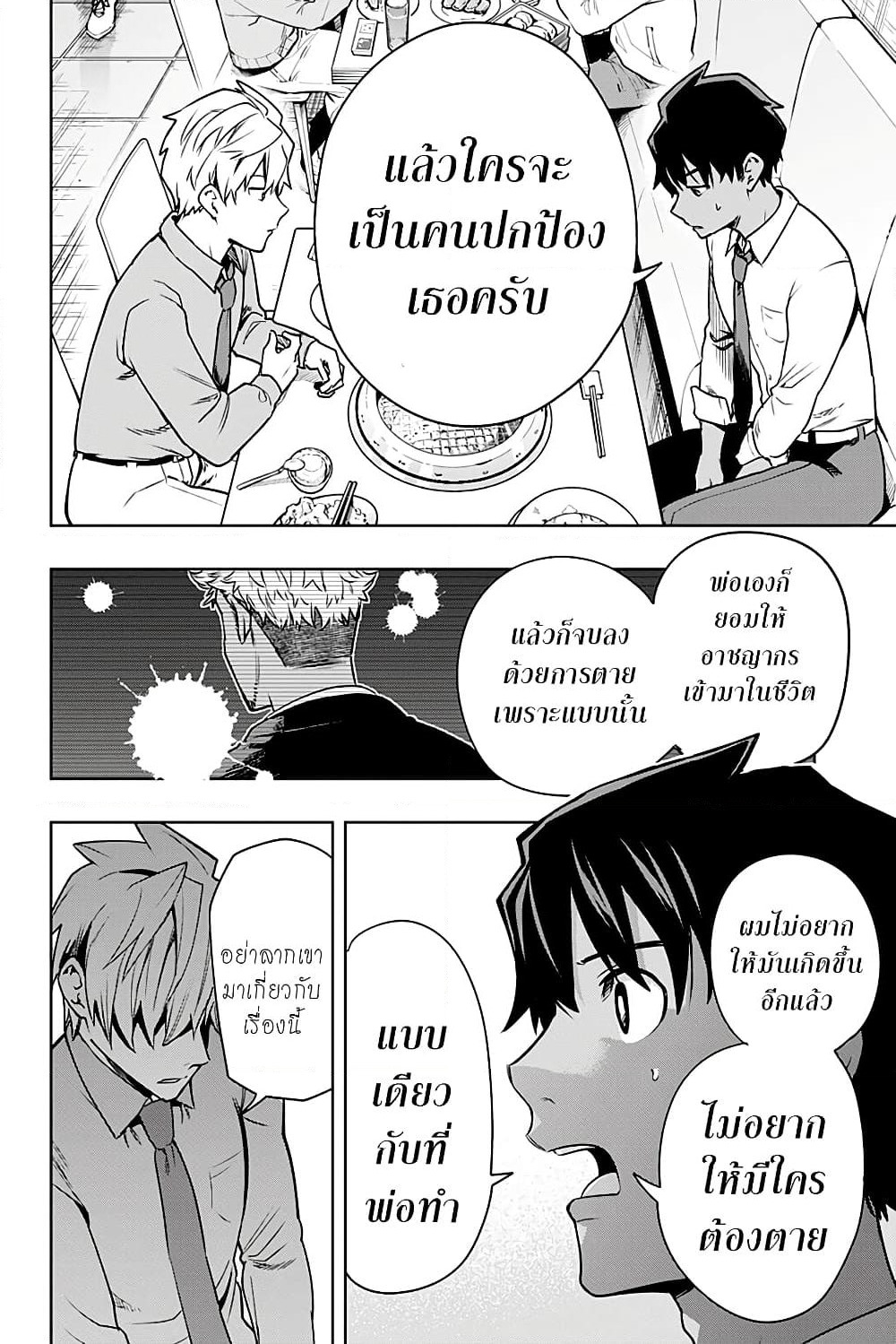i tell c page 16