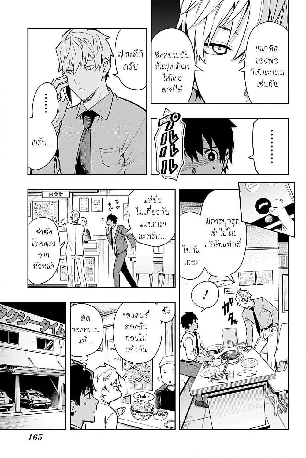 i tell c page 17