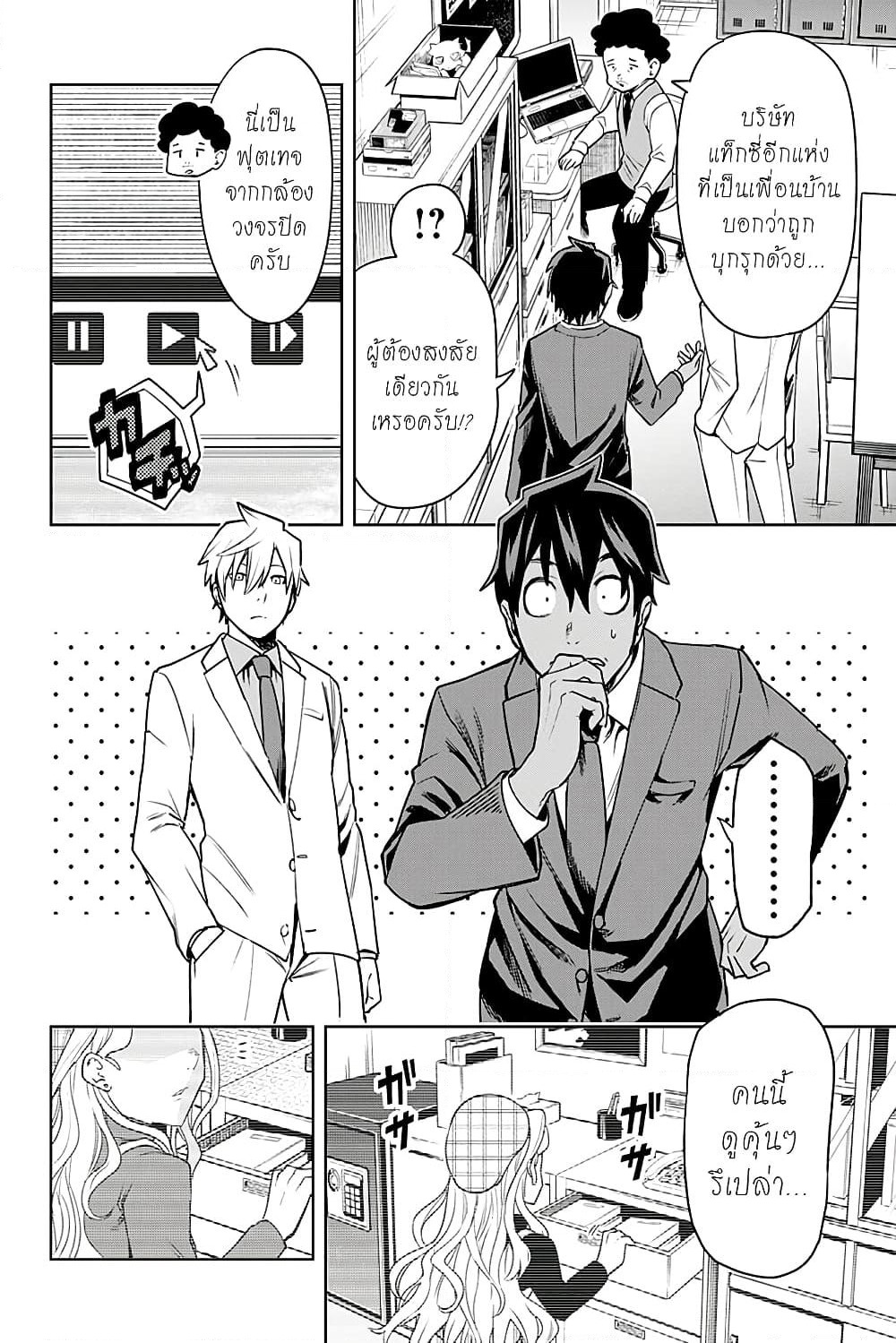 i tell c page 18