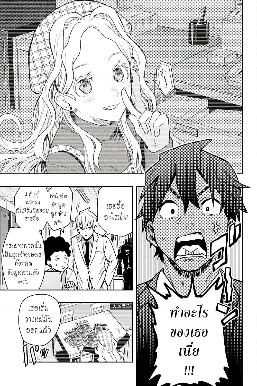i tell c page 19