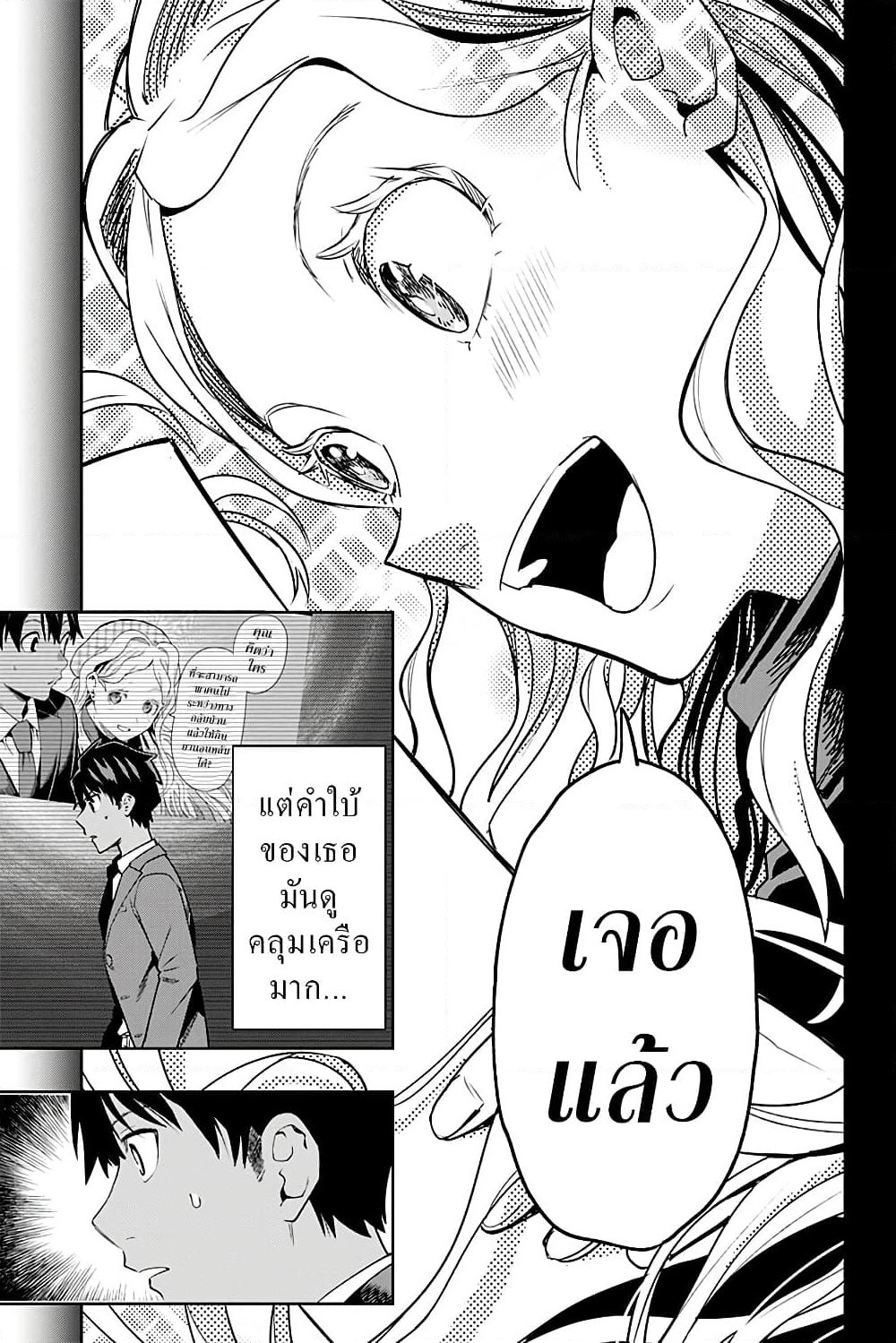 i tell c page 21