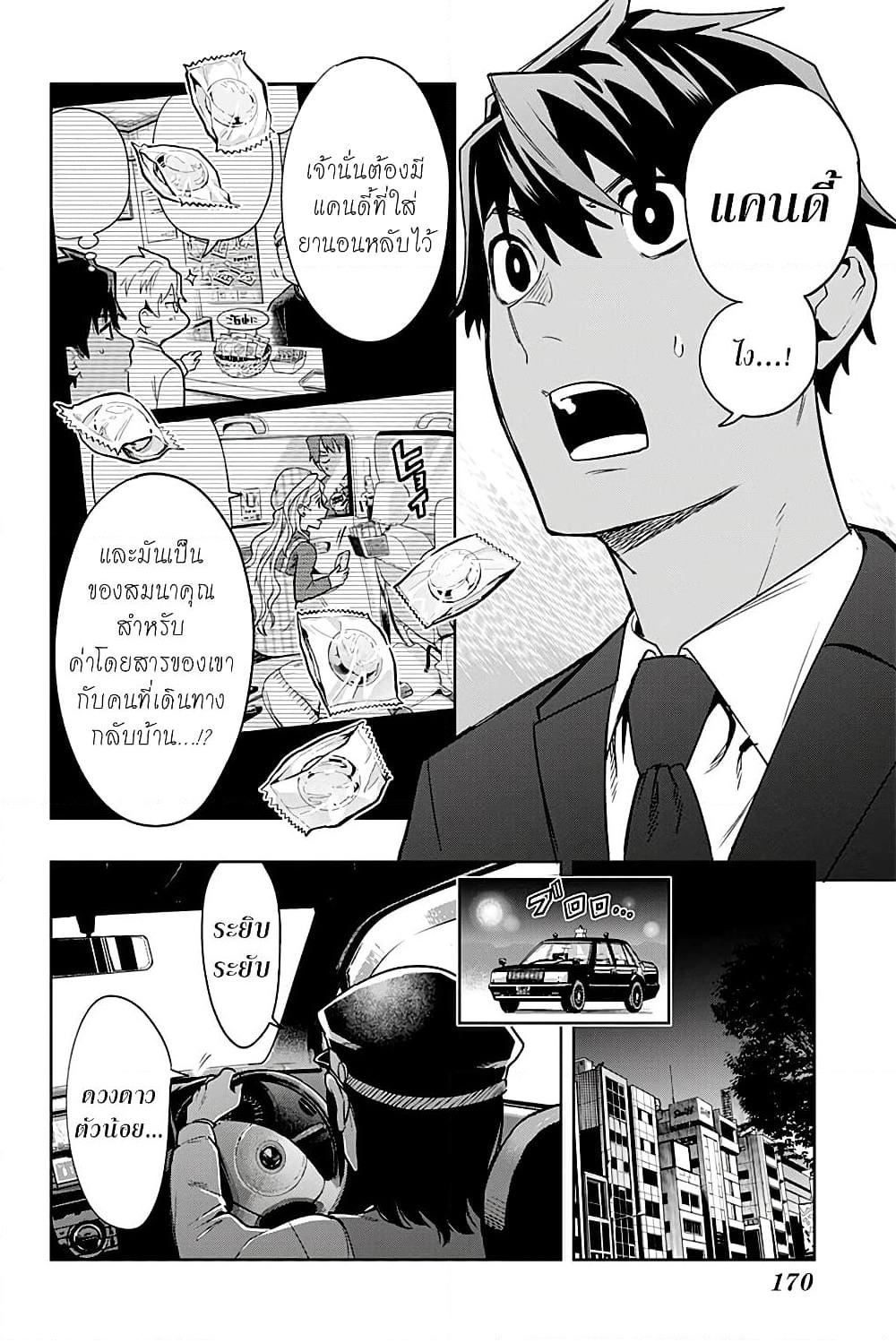 i tell c page 22