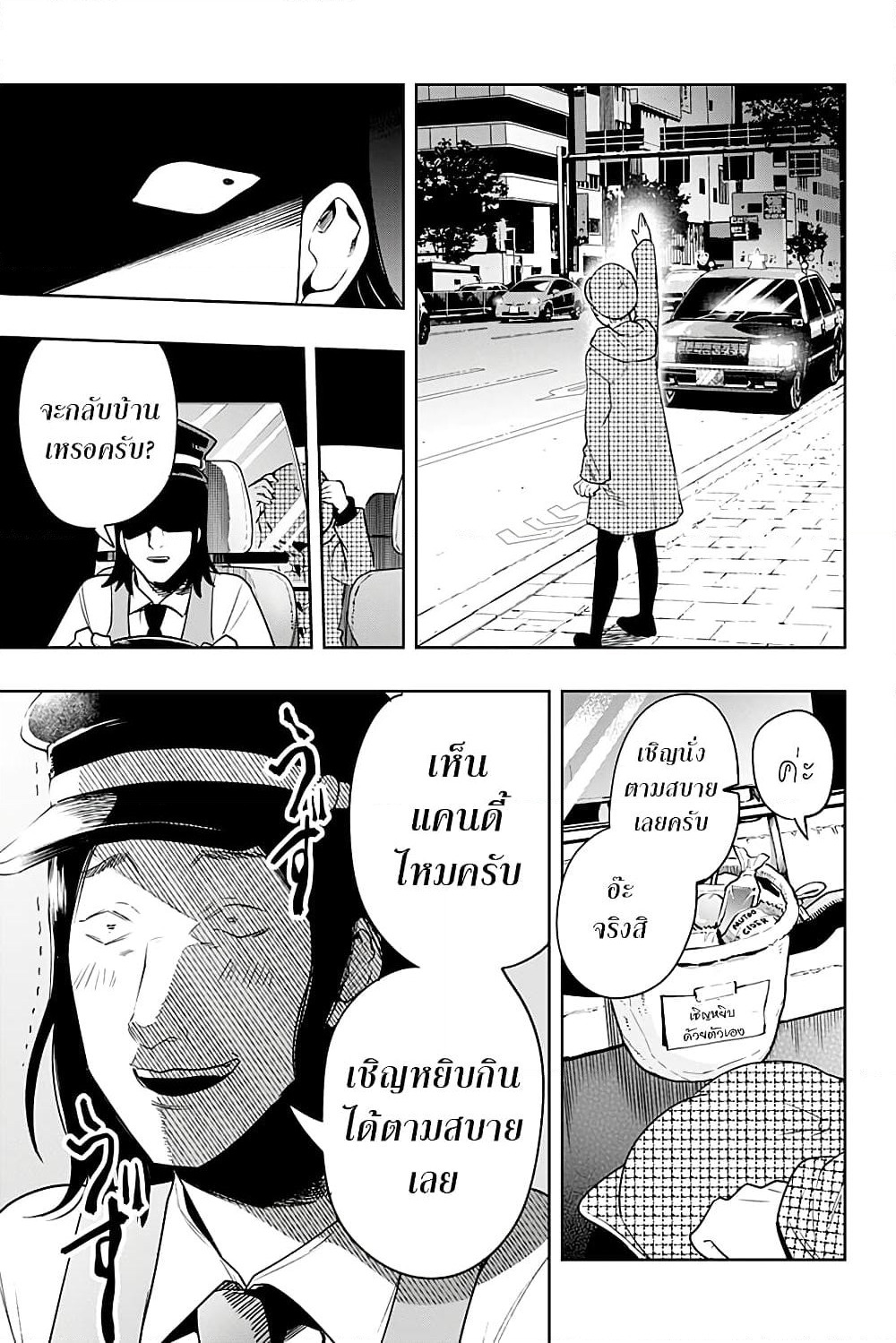 i tell c page 23