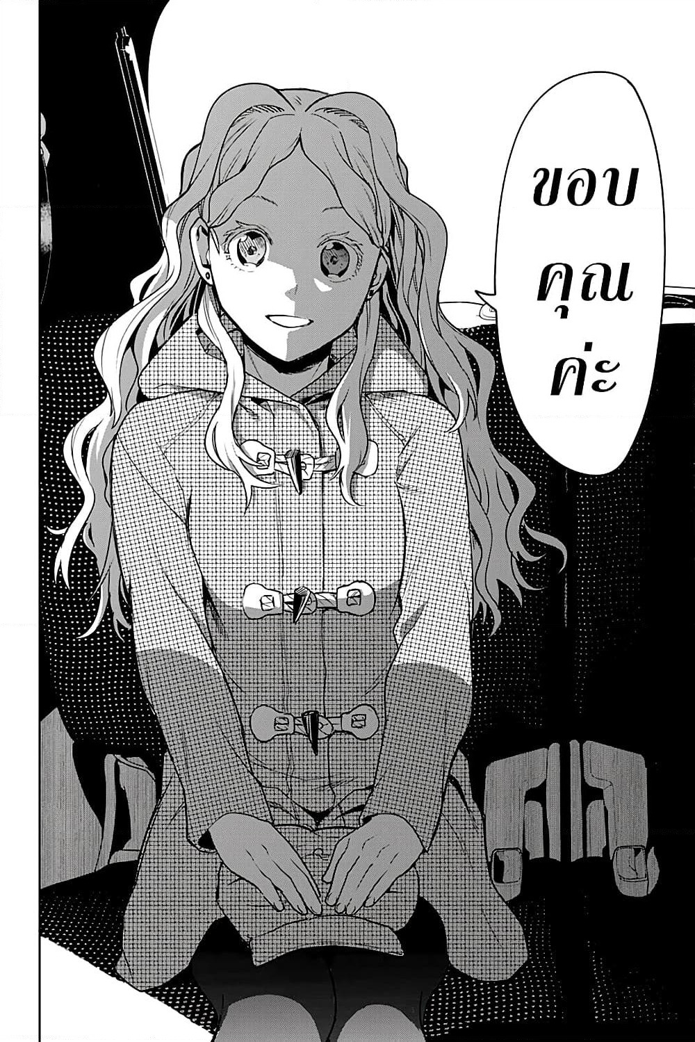 i tell c page 24