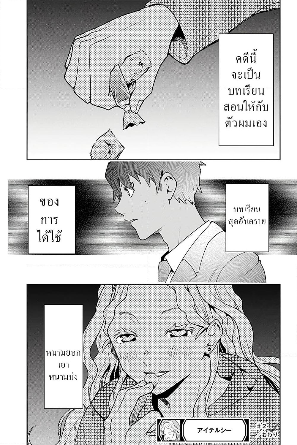 i tell c page 25