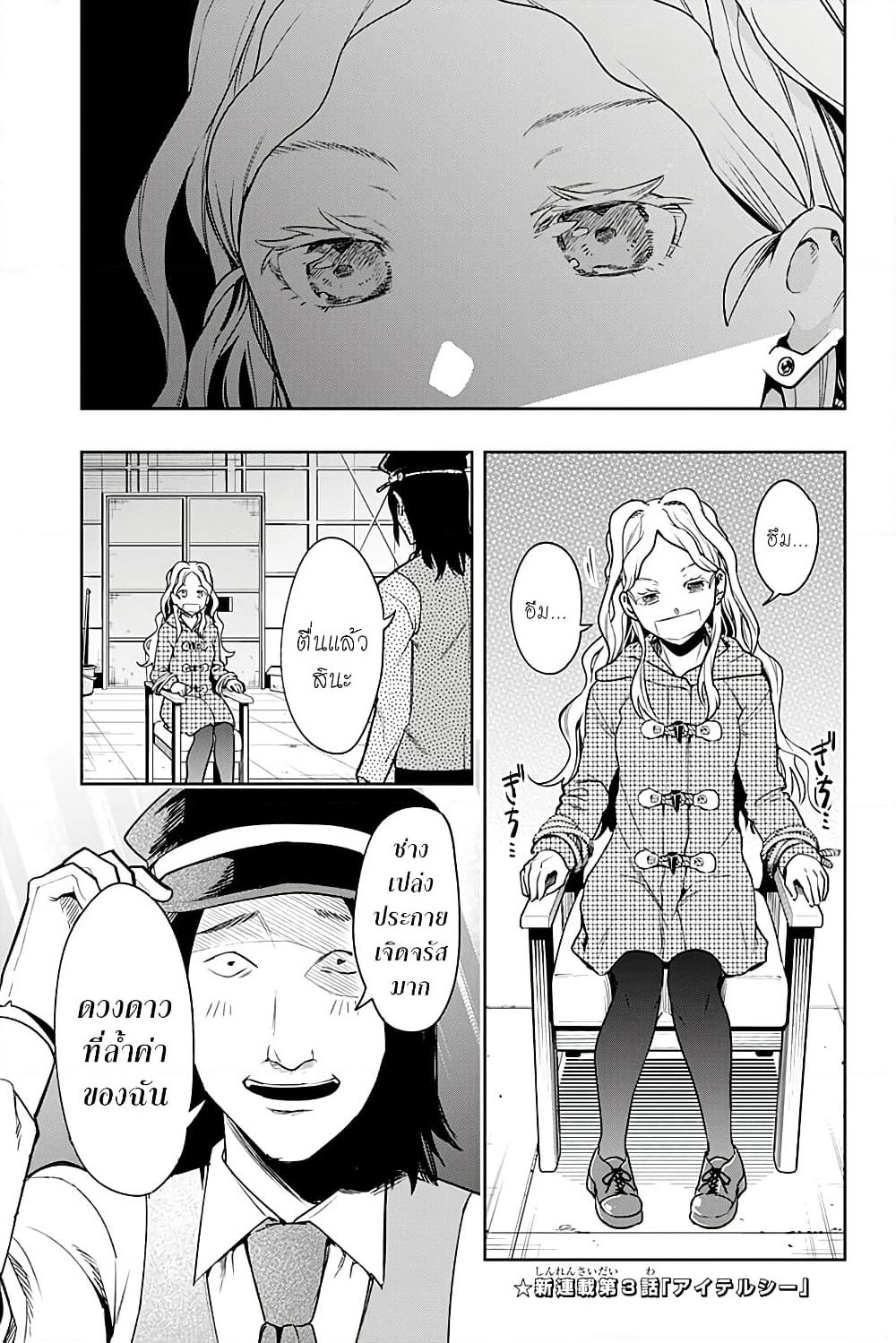 i tell c page 1