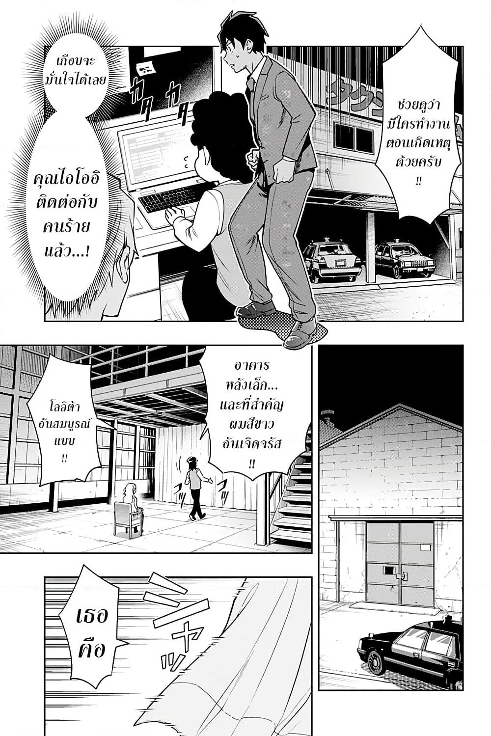 i tell c page 3