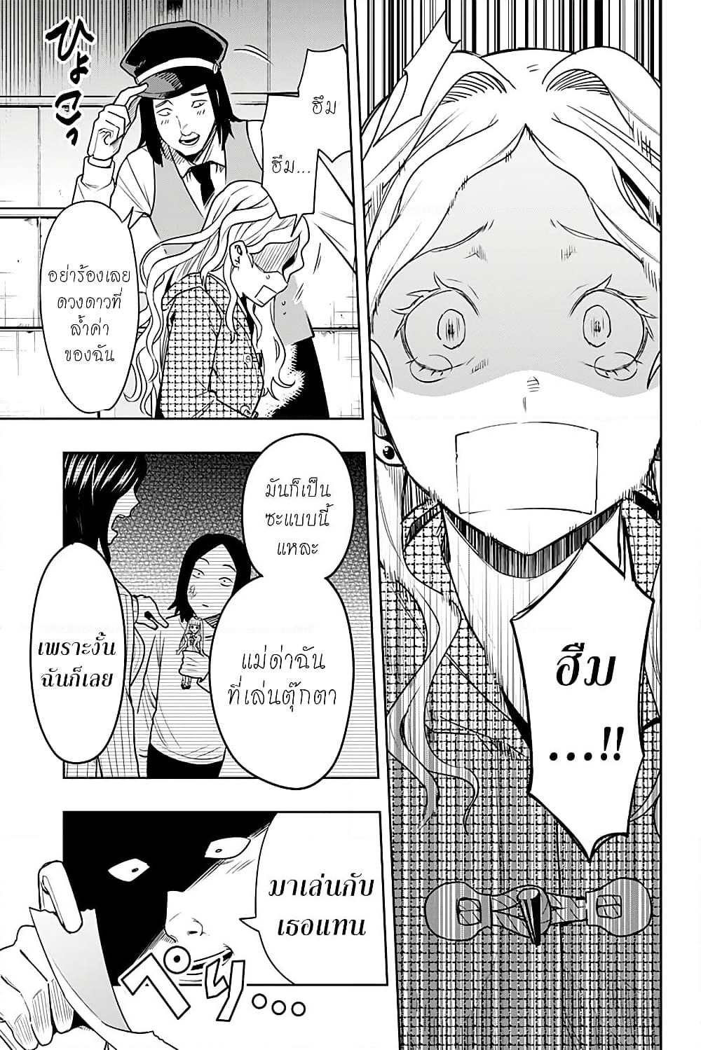 i tell c page 5