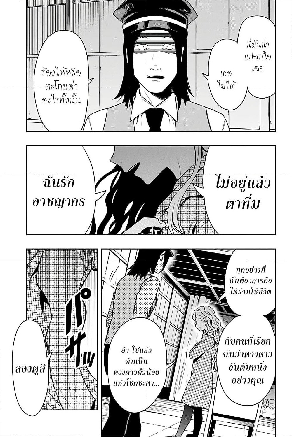 i tell c page 7