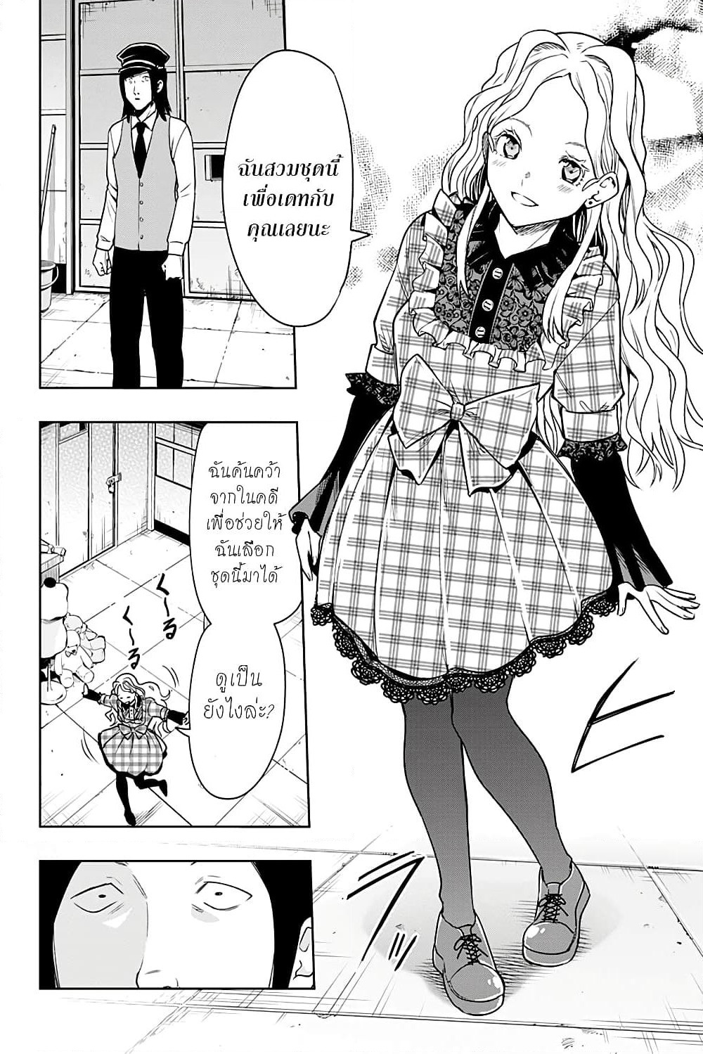 i tell c page 8