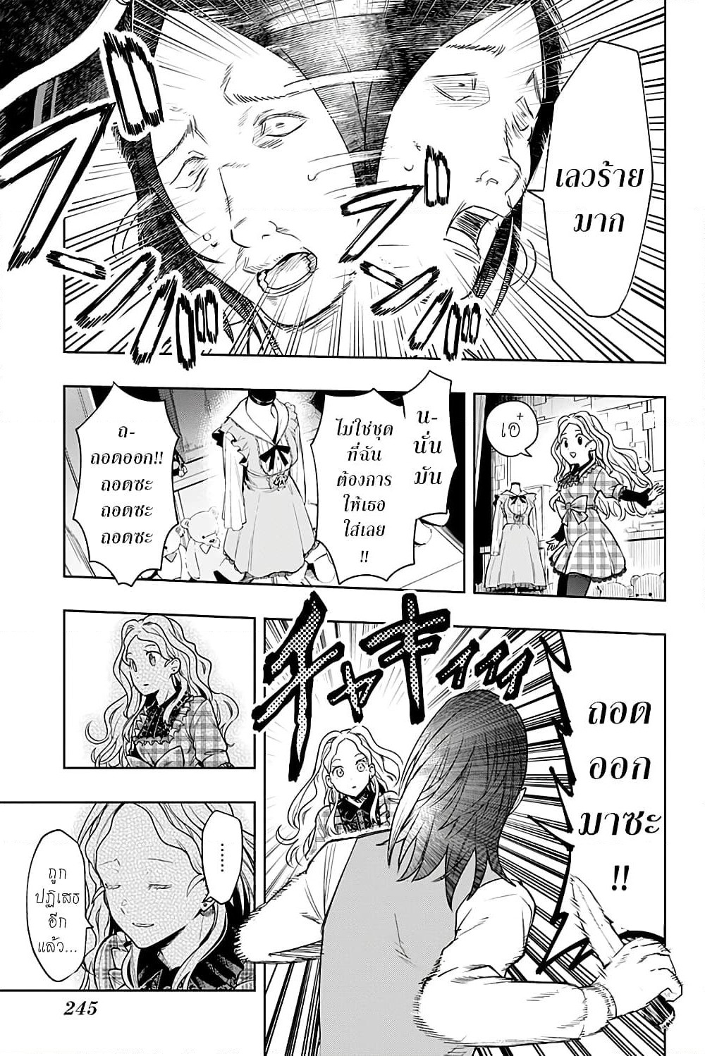 i tell c page 9