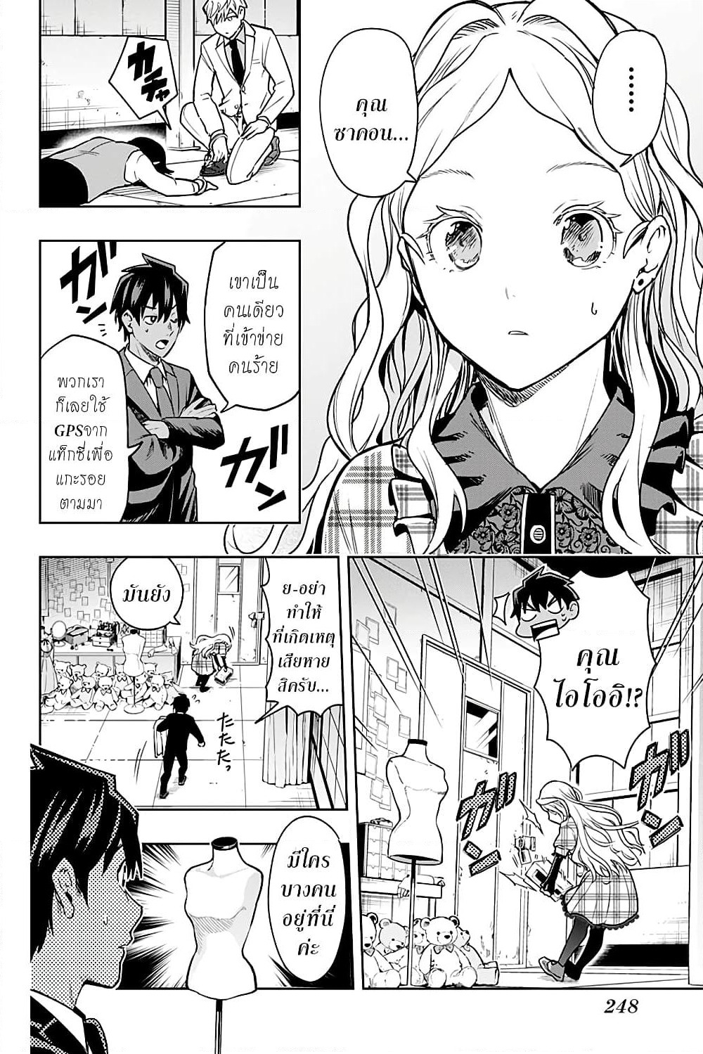 i tell c page 11