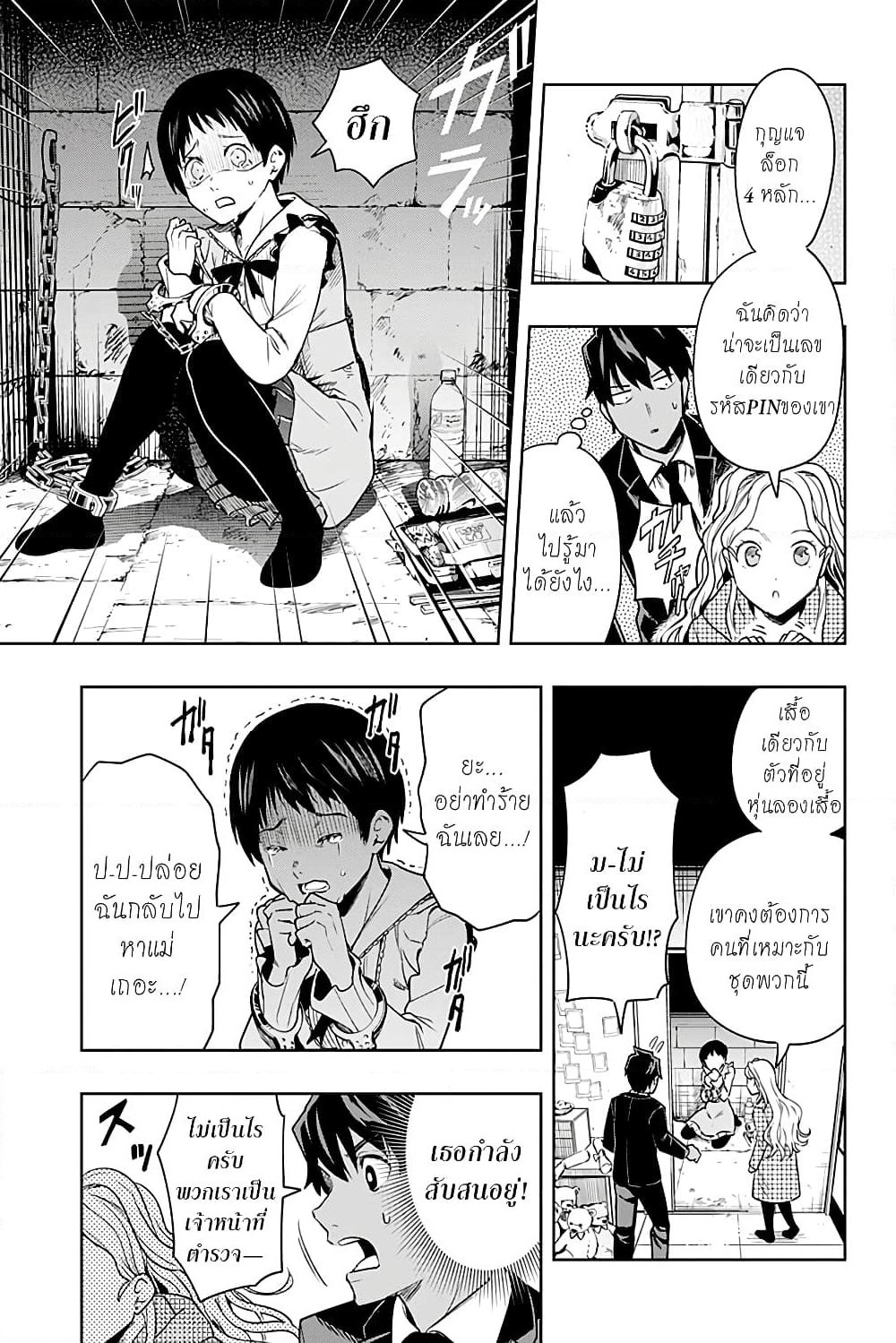 i tell c page 12