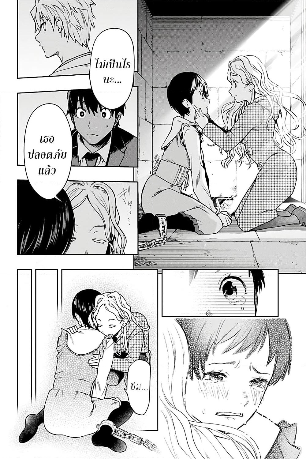 i tell c page 13