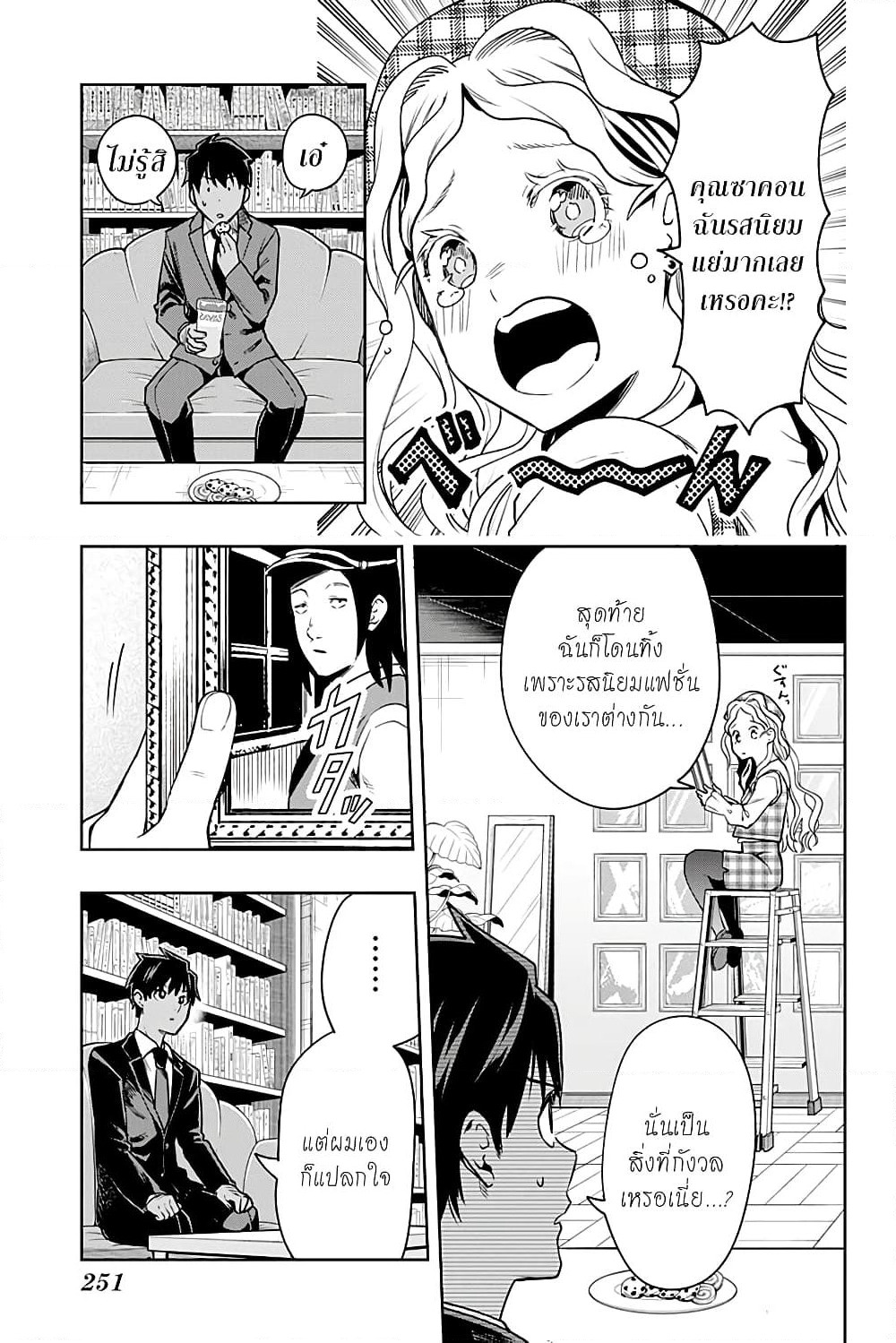 i tell c page 14