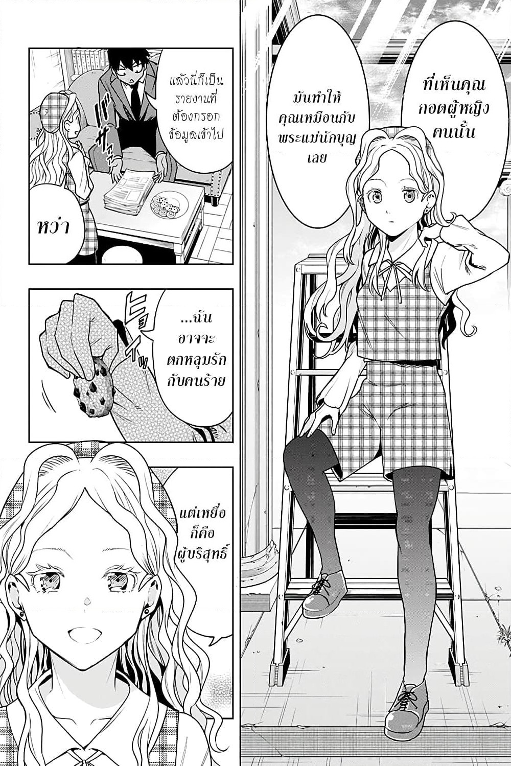 i tell c page 15