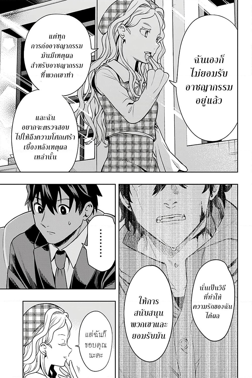 i tell c page 16