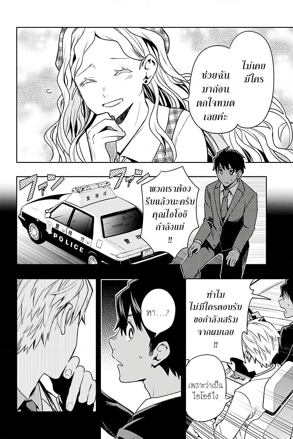 i tell c page 17