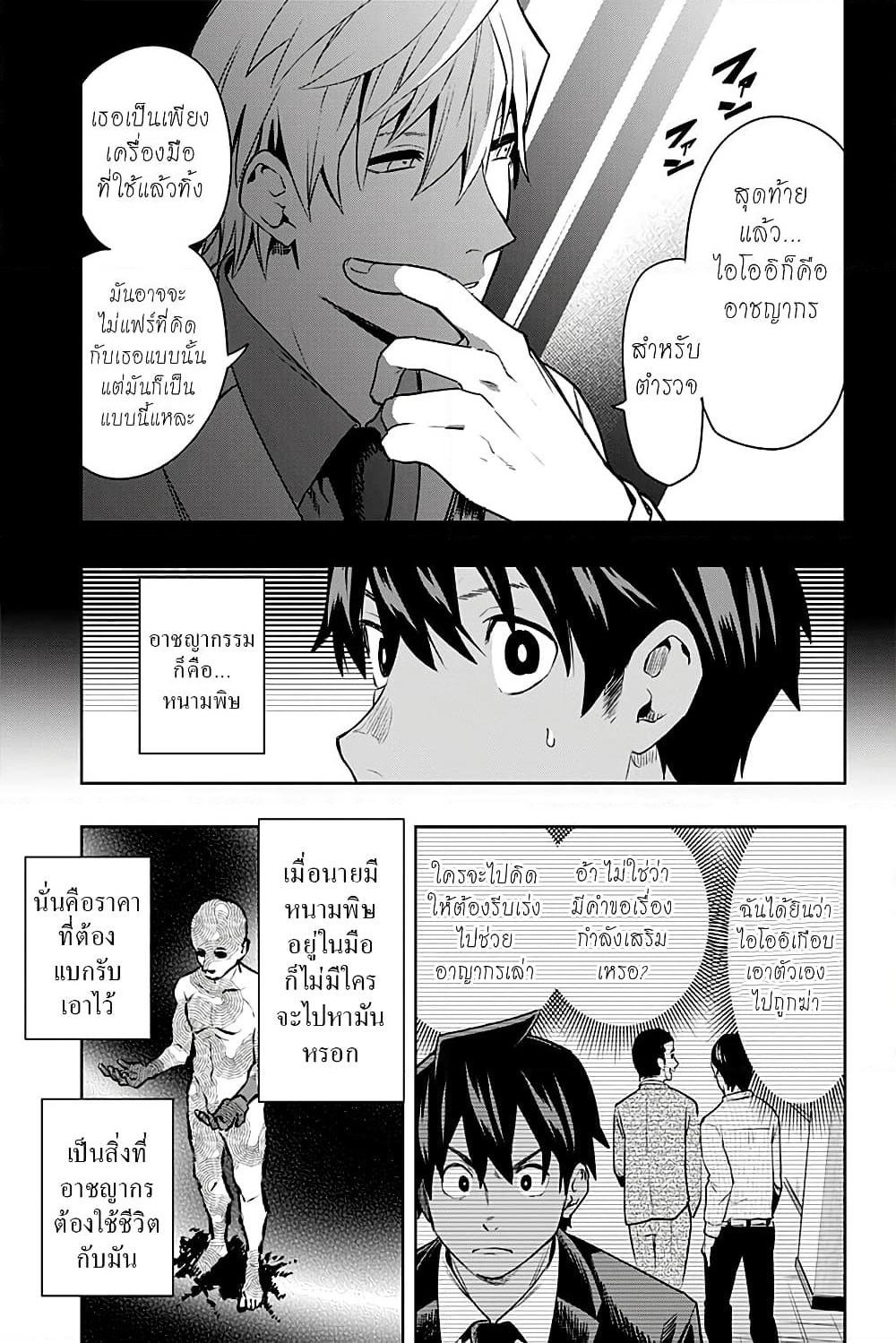 i tell c page 18